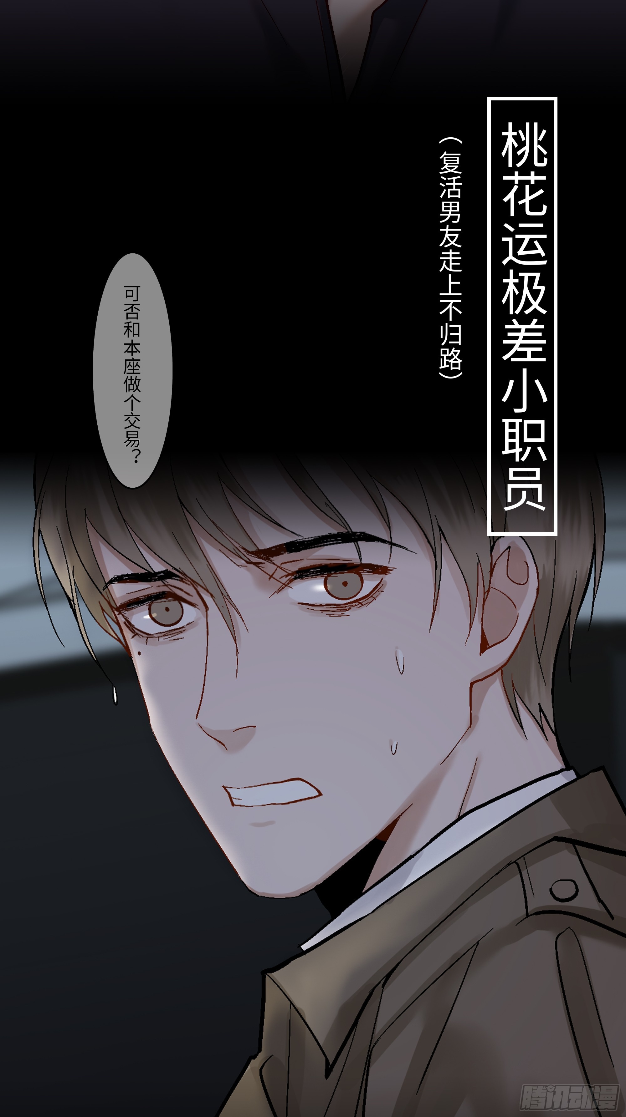 《斩不休》预告 第11页