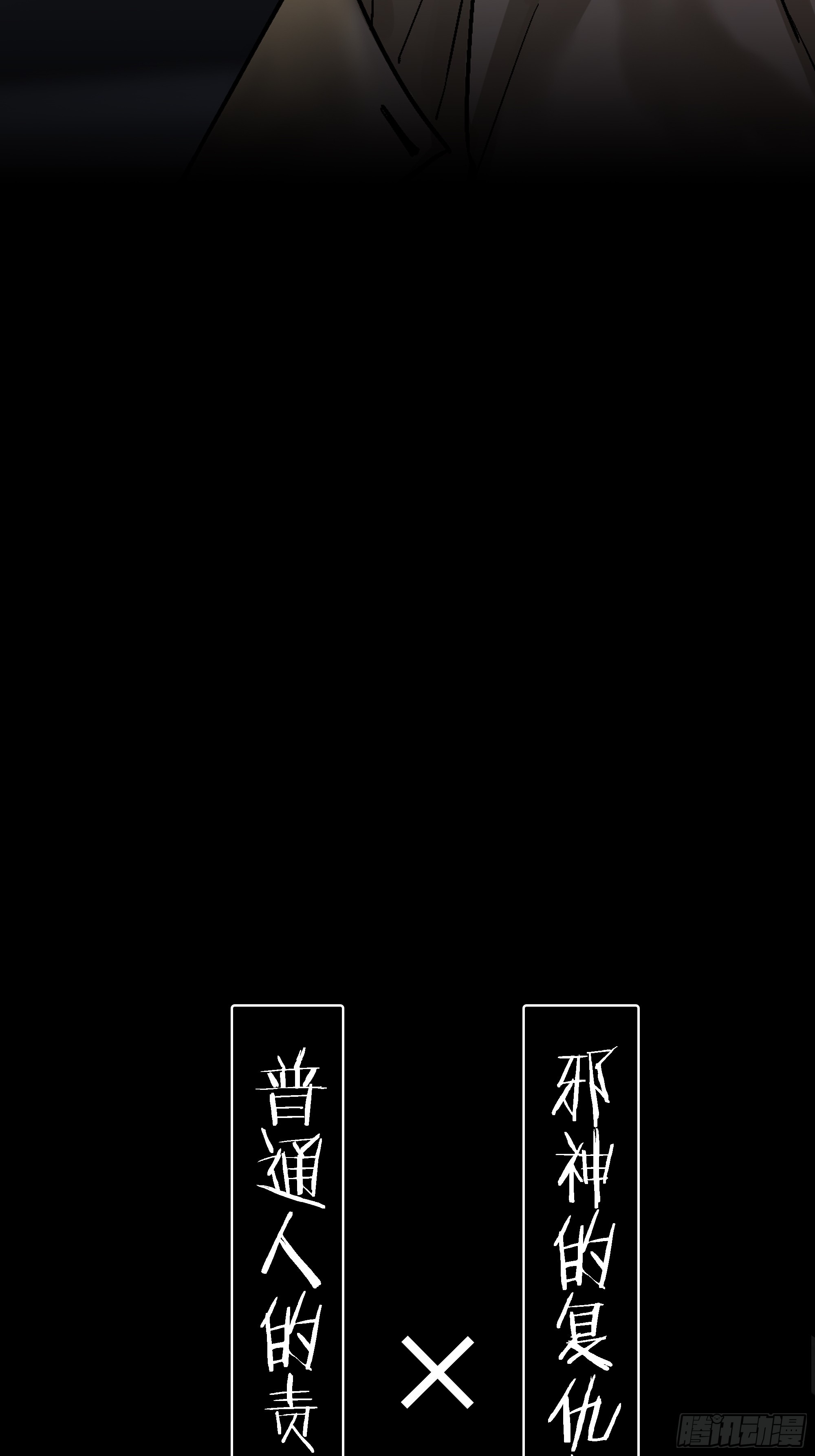 《斩不休》预告 第12页