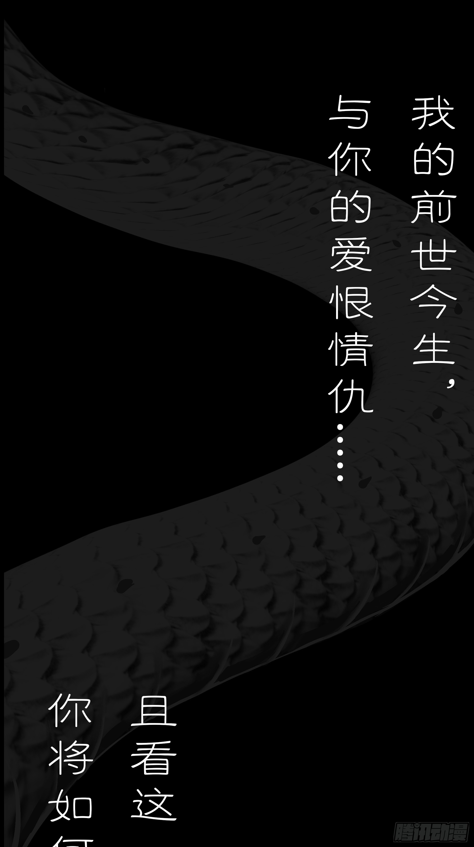 《斩不休》预告 第14页