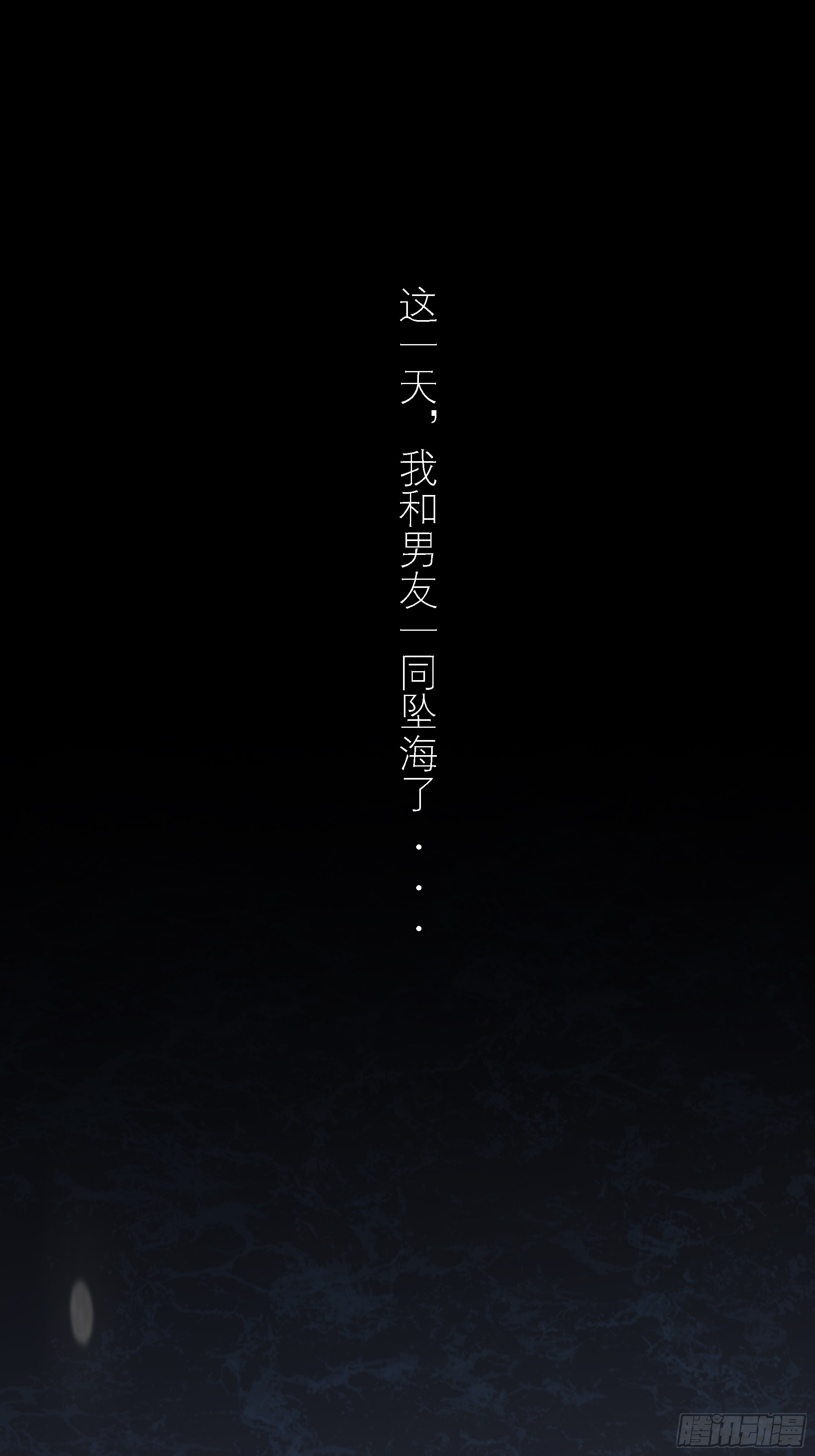 《斩不休》预告 第1页