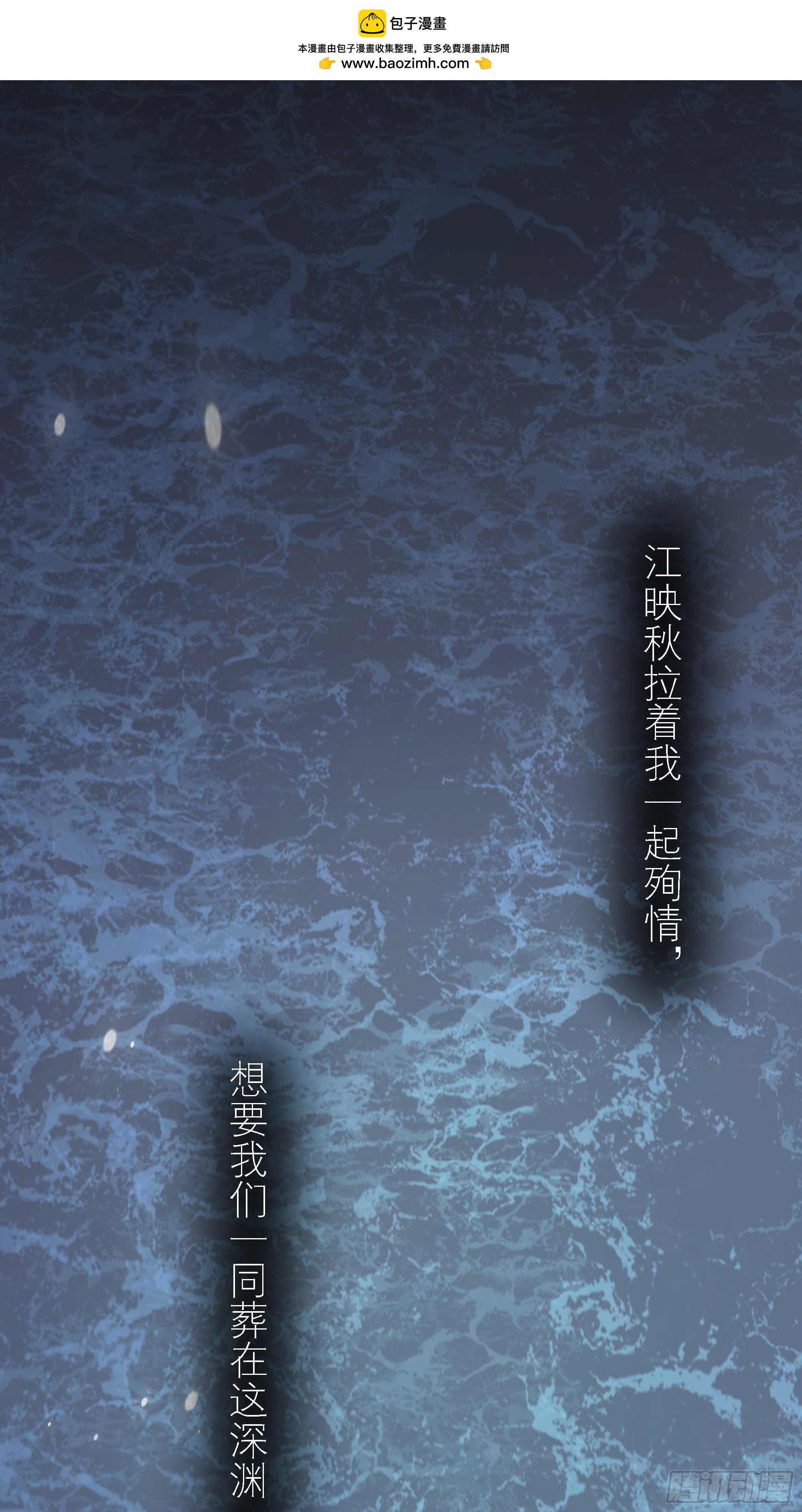 《斩不休》预告 第2页