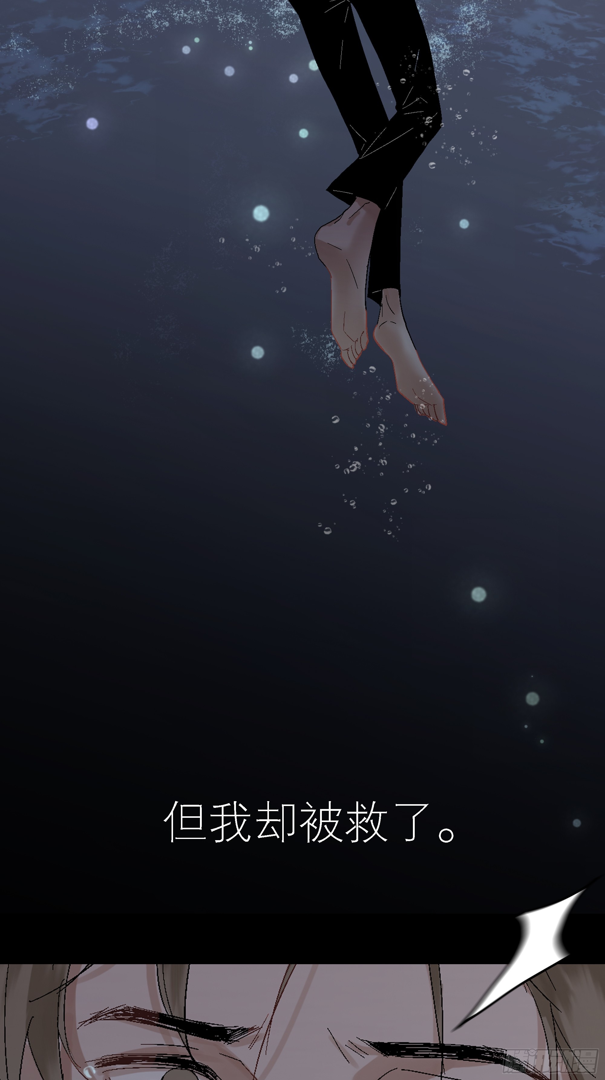 《斩不休》预告 第4页