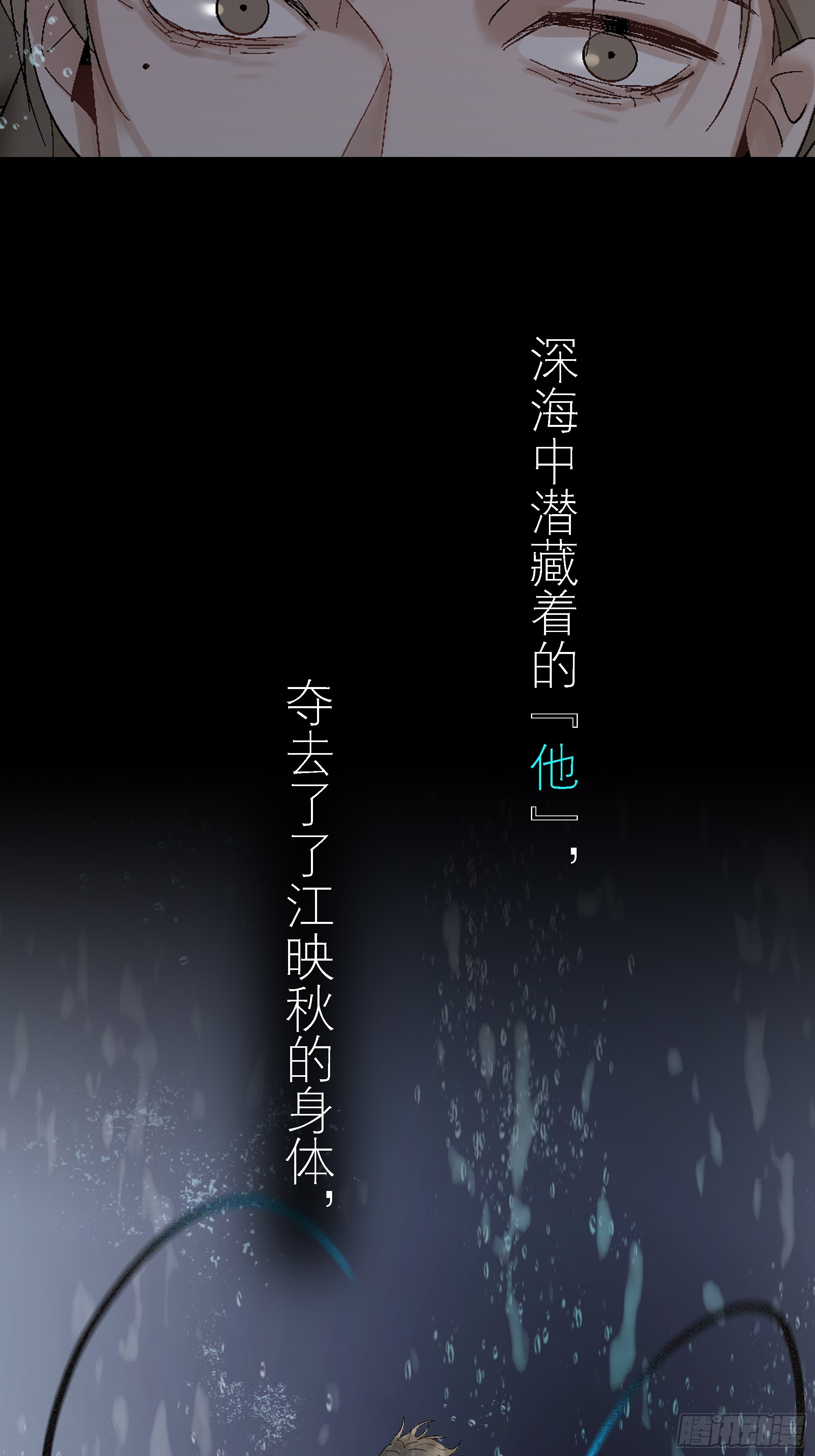 《斩不休》预告 第5页