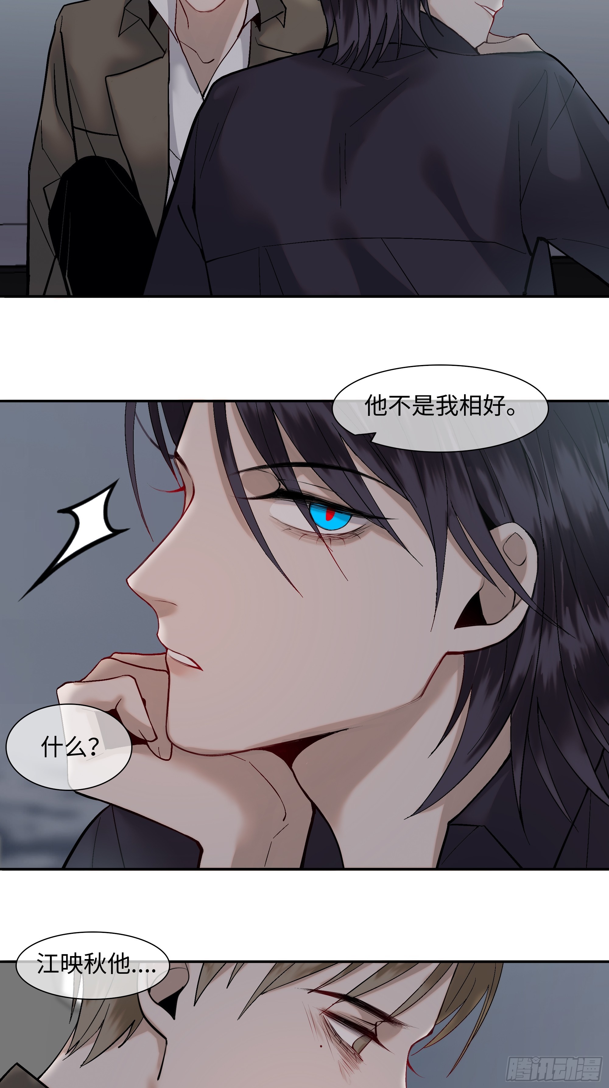 《斩不休》第三话复活路 第10页