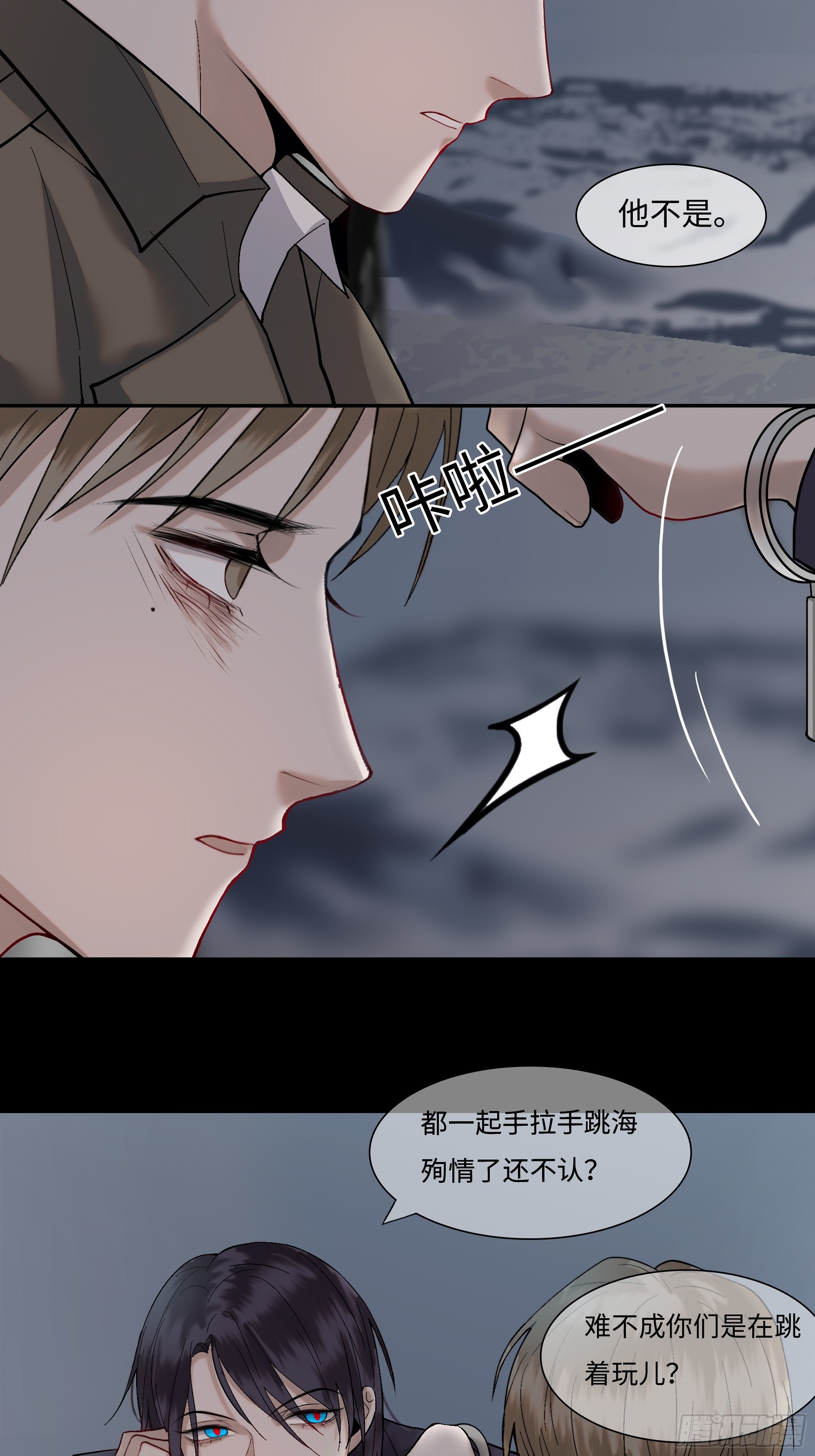 《斩不休》第三话复活路 第11页