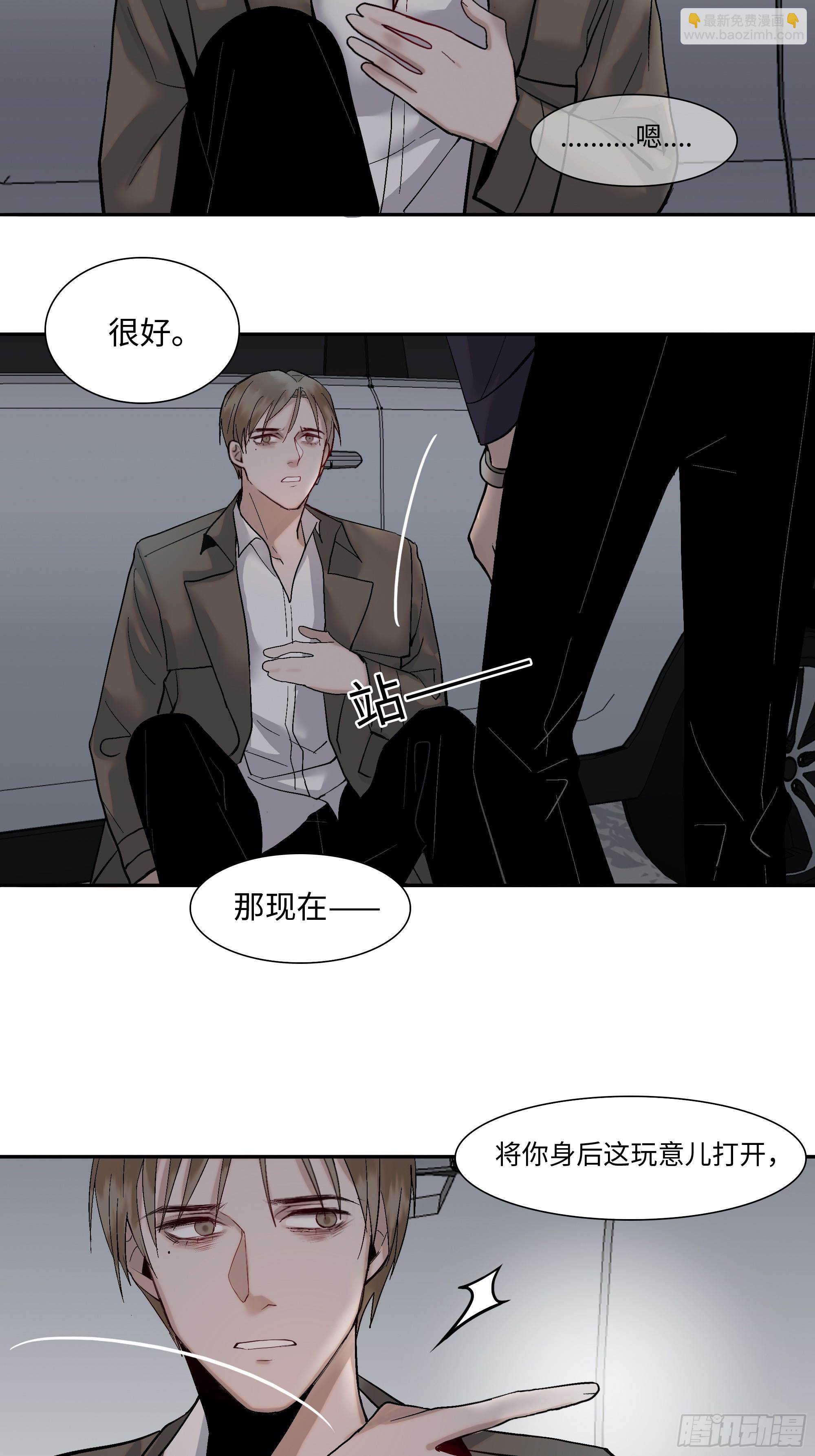 《斩不休》第三话复活路 第15页