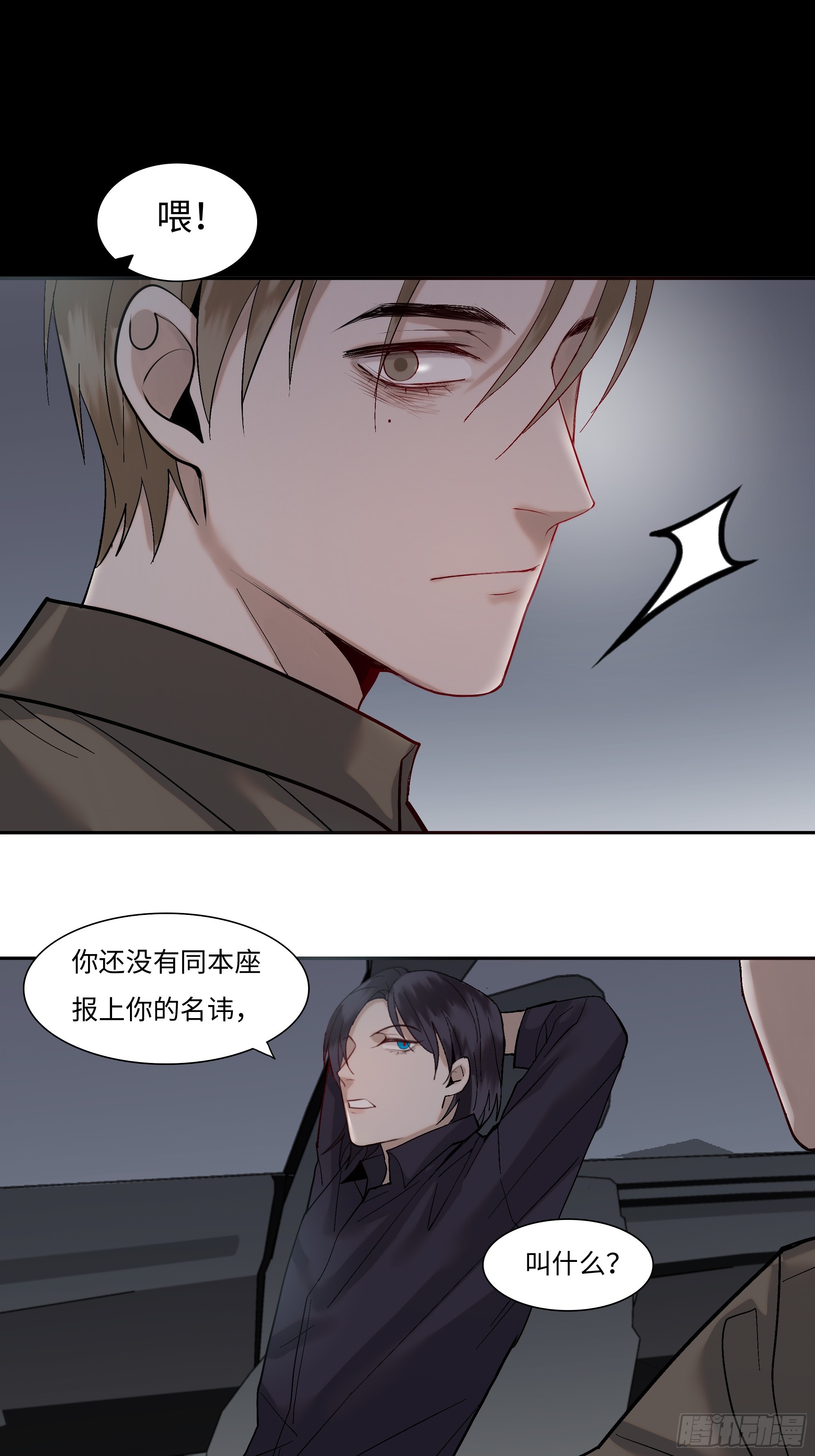 《斩不休》第三话复活路 第21页