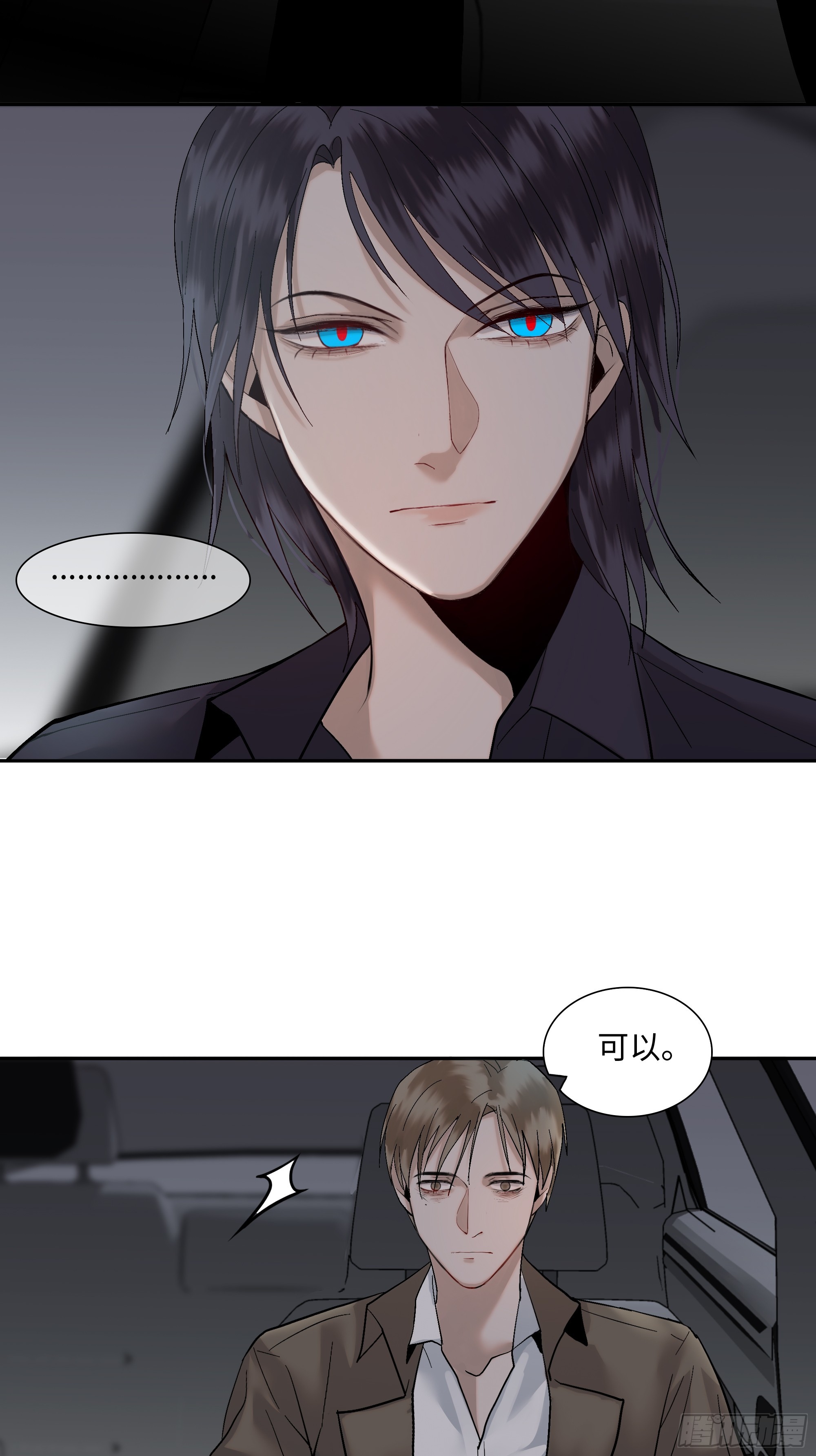 《斩不休》第三话复活路 第26页