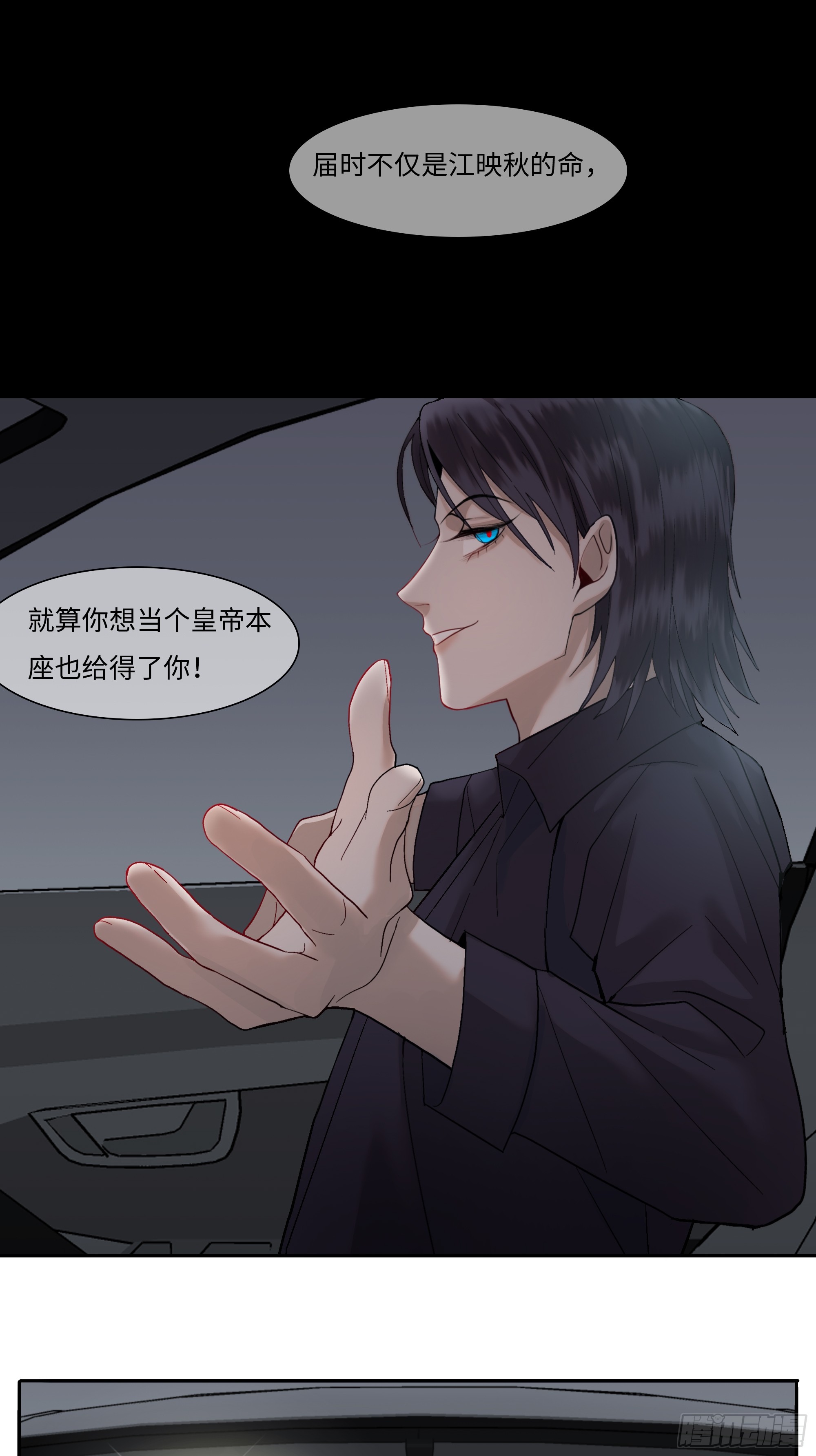 《斩不休》第三话复活路 第28页