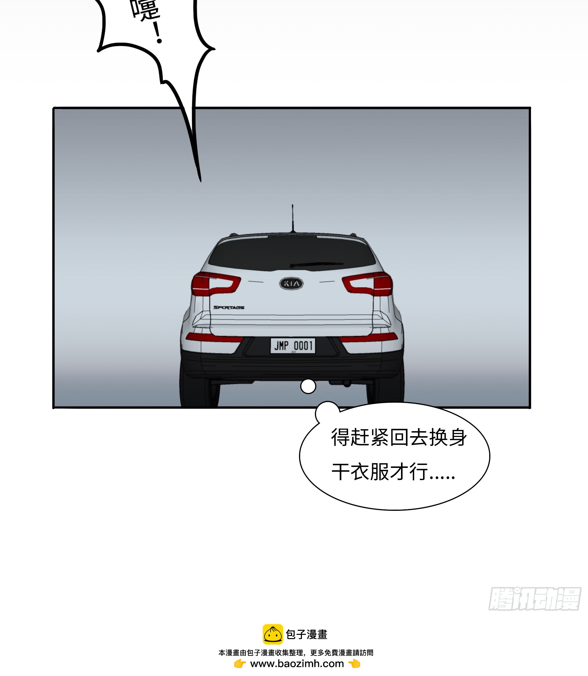 《斩不休》第三话复活路 第32页