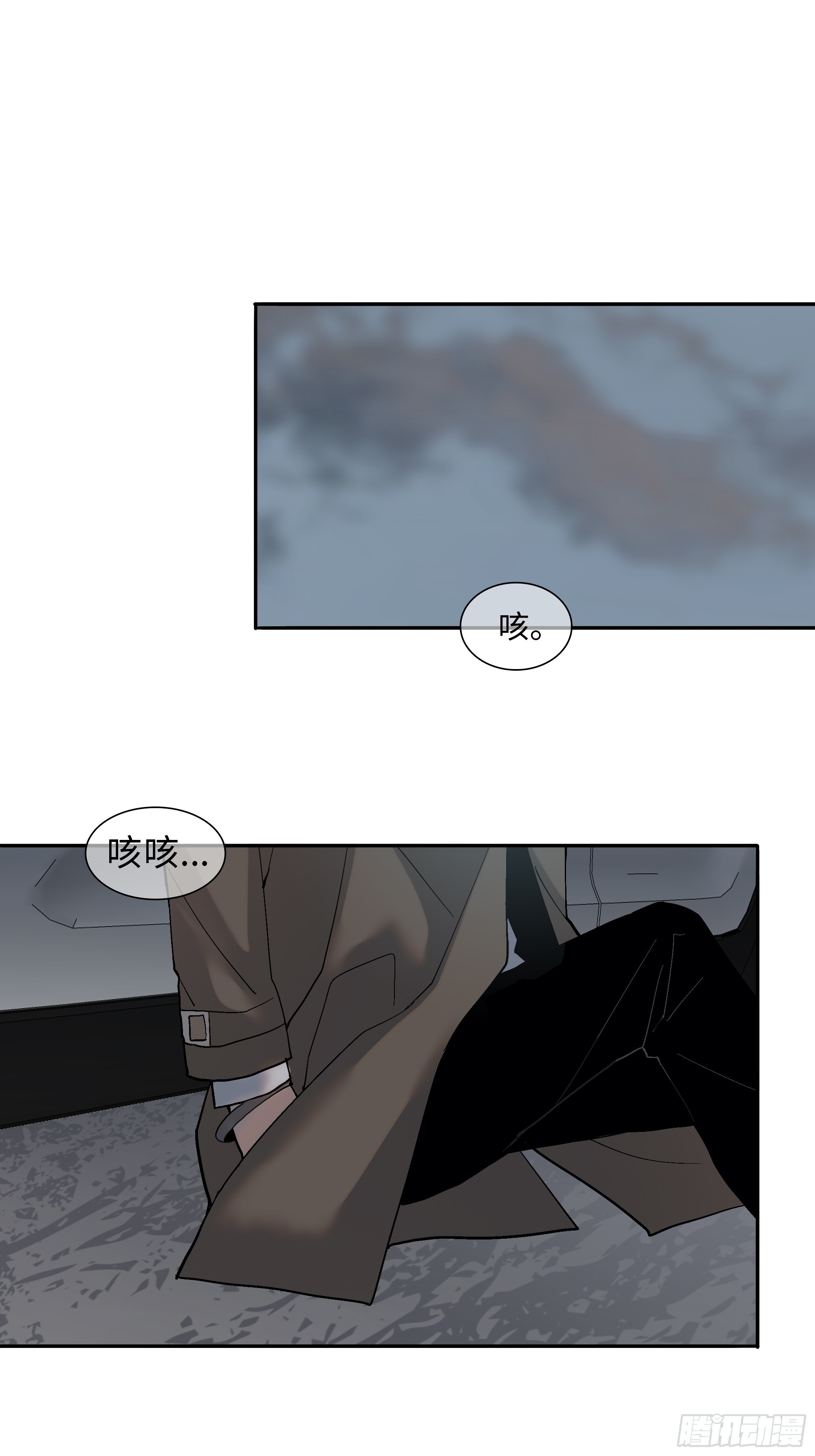 《斩不休》第三话复活路 第3页