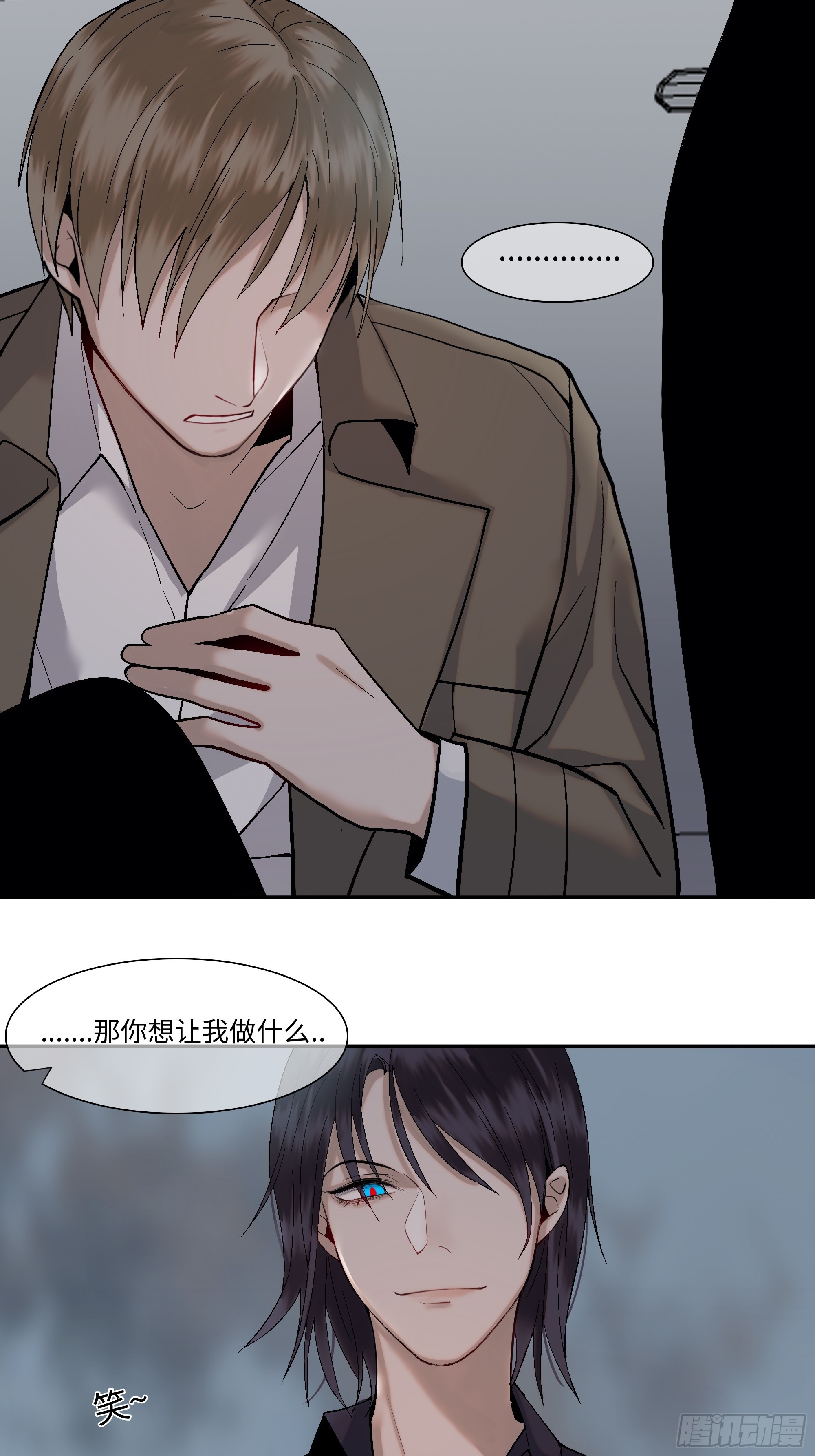 《斩不休》第三话复活路 第5页