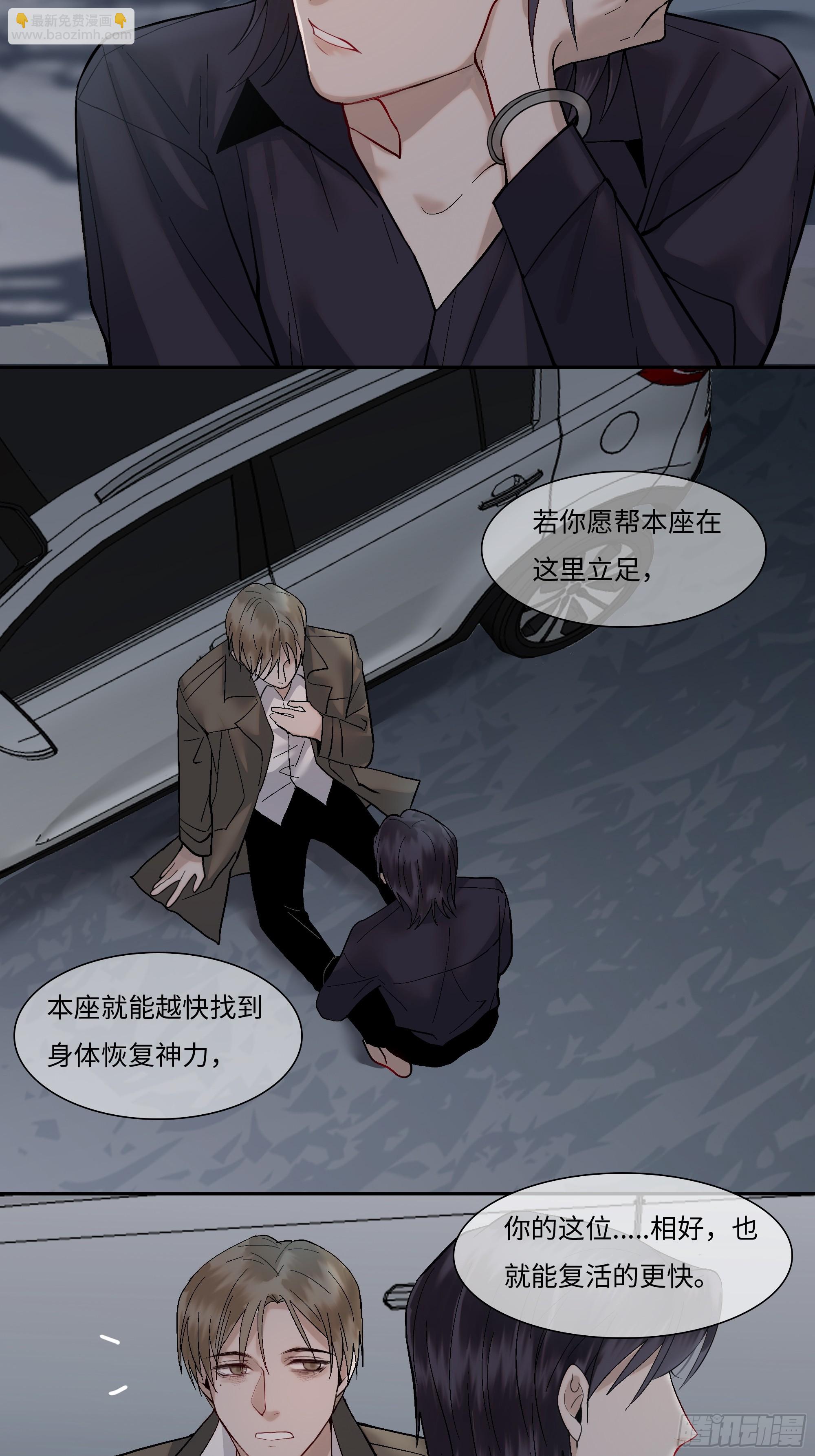 《斩不休》第三话复活路 第9页