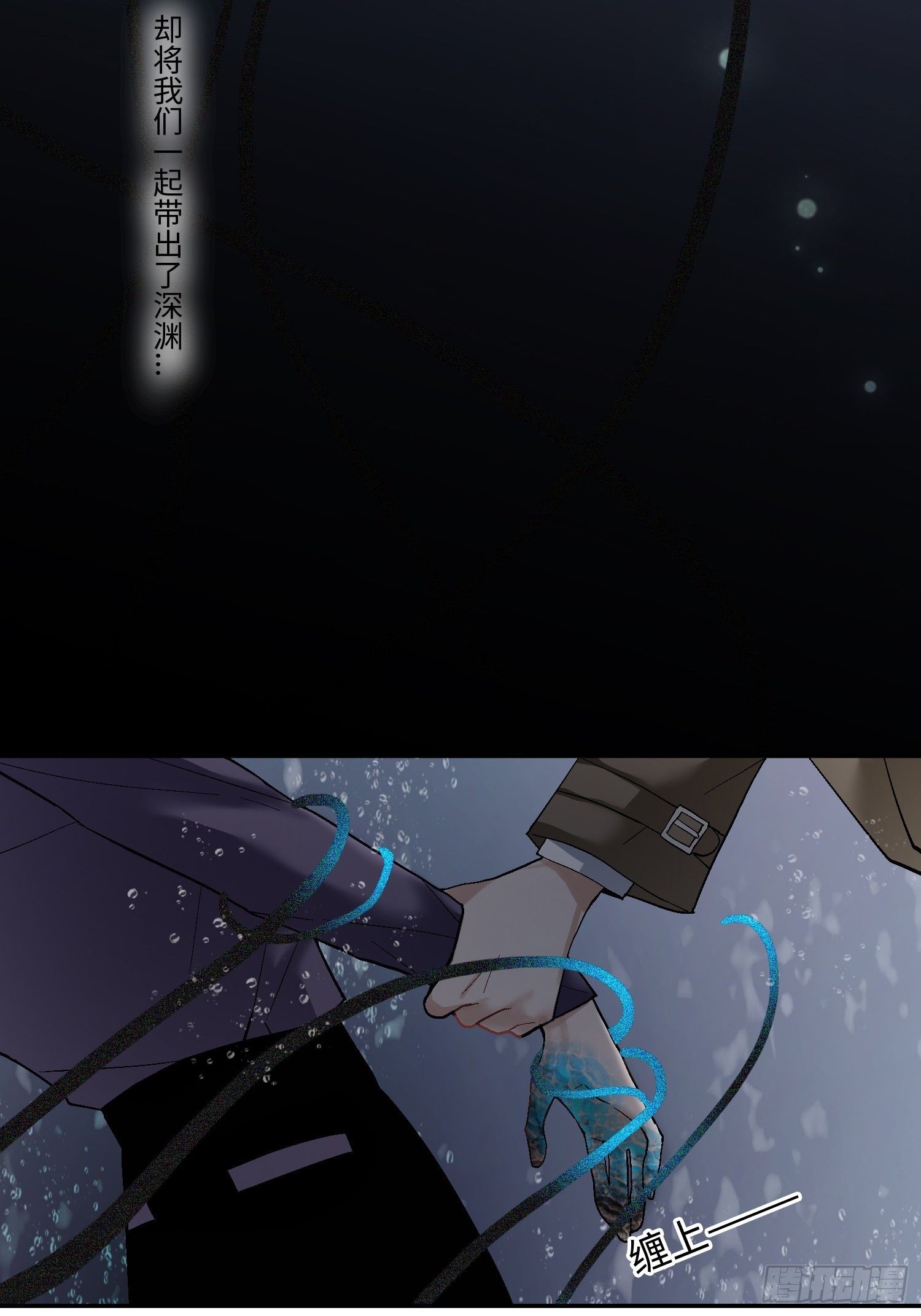 《斩不休》第一话 殉情 第12页