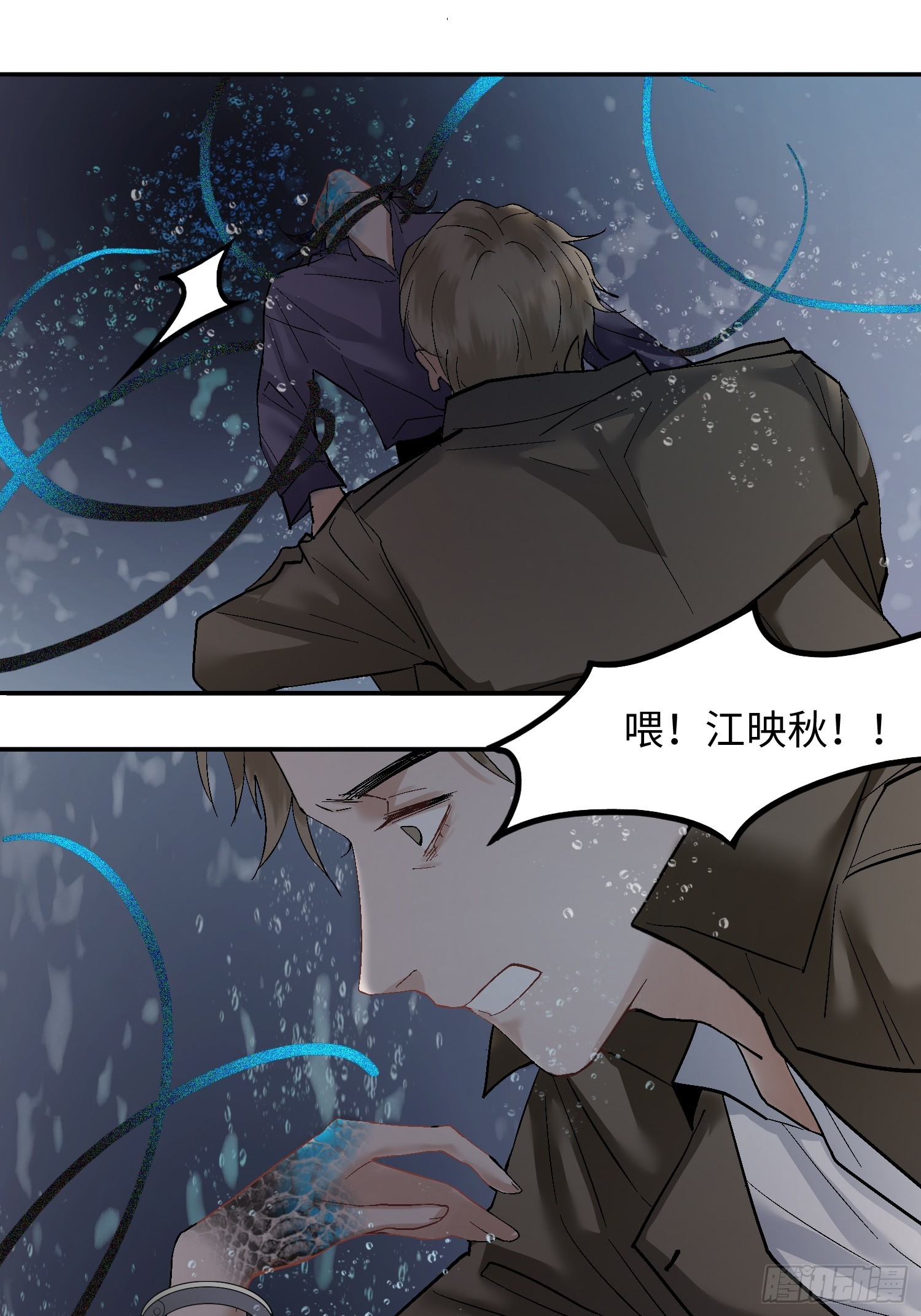 《斩不休》第一话 殉情 第13页