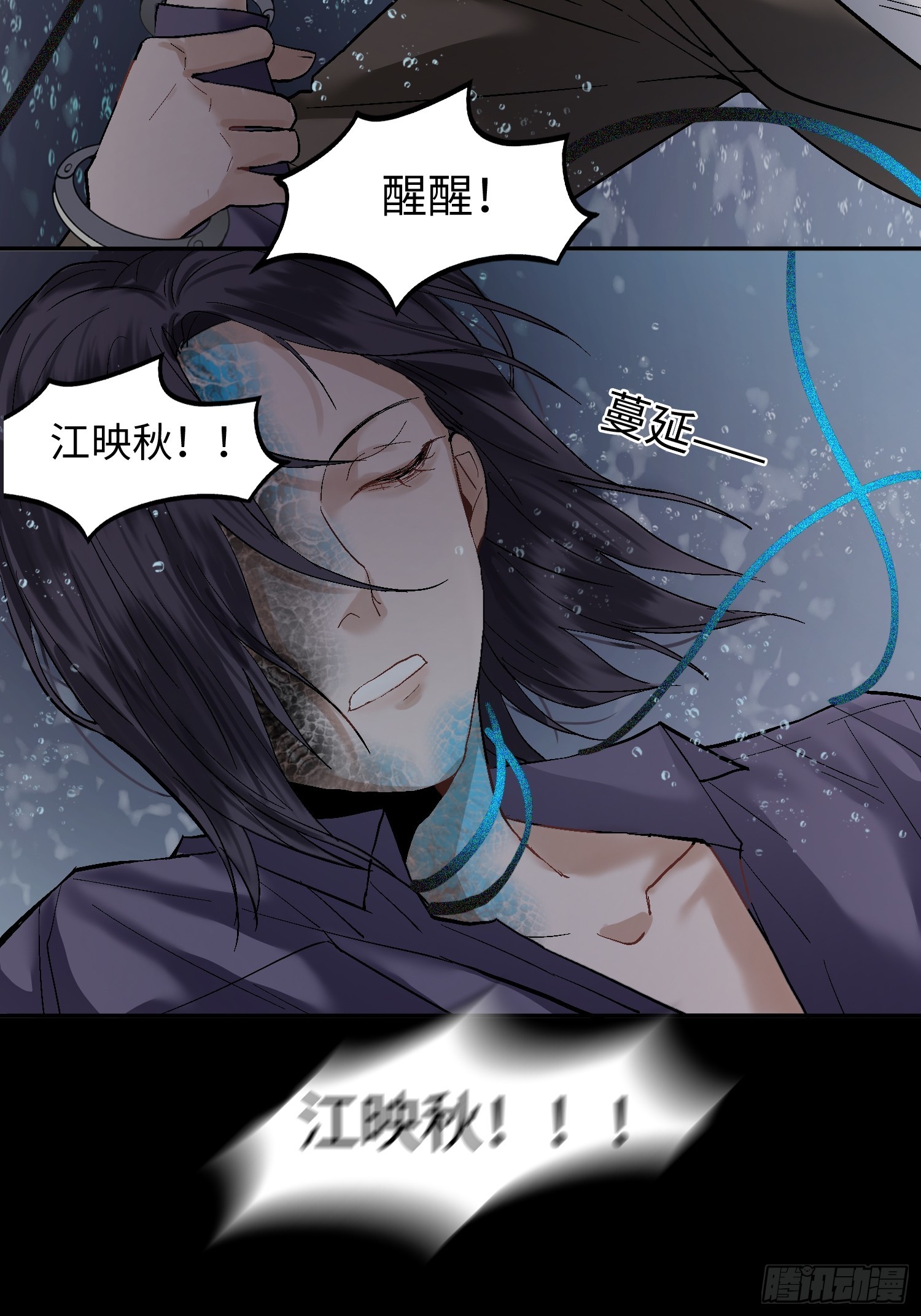 《斩不休》第一话 殉情 第14页