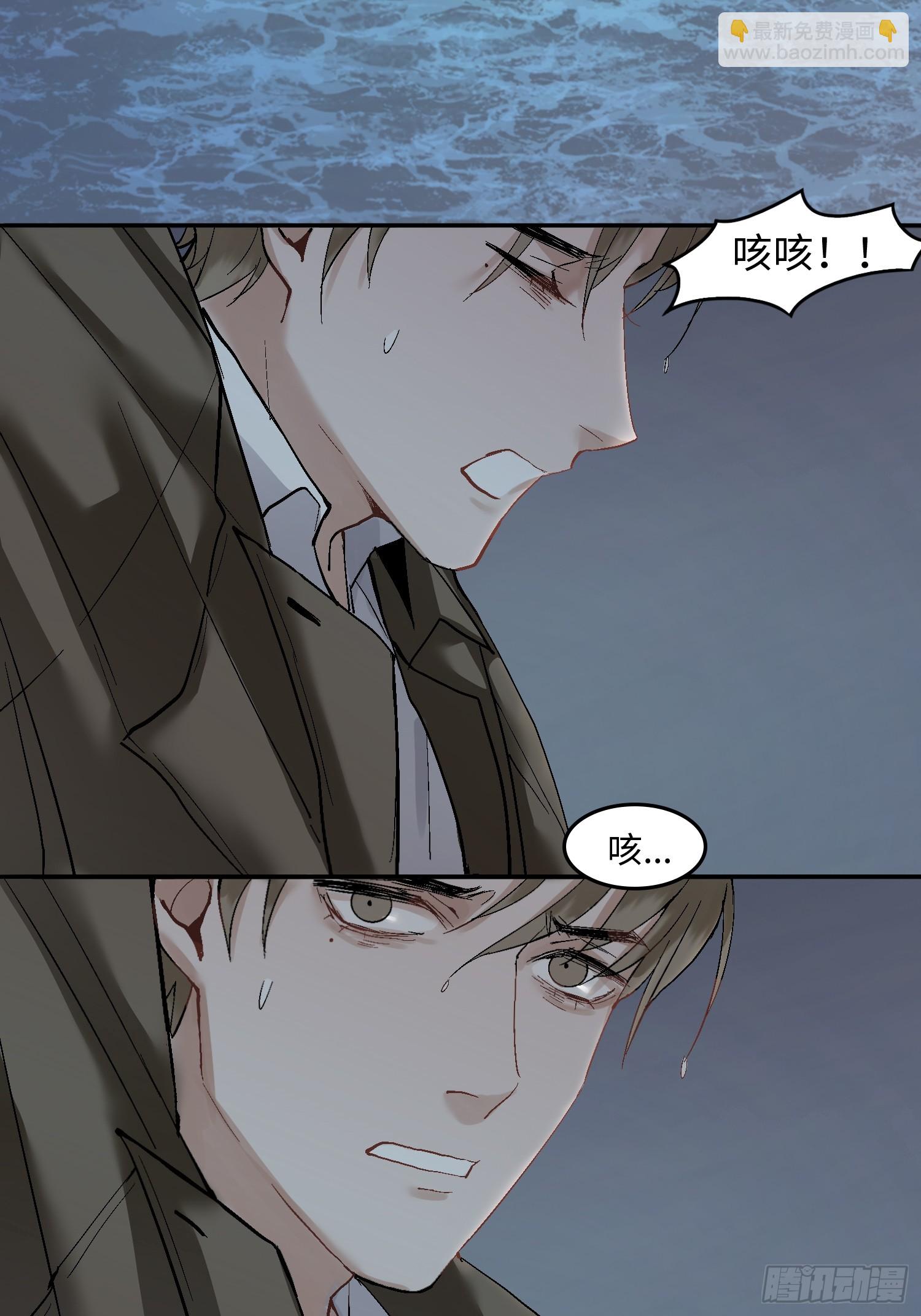 《斩不休》第一话 殉情 第20页