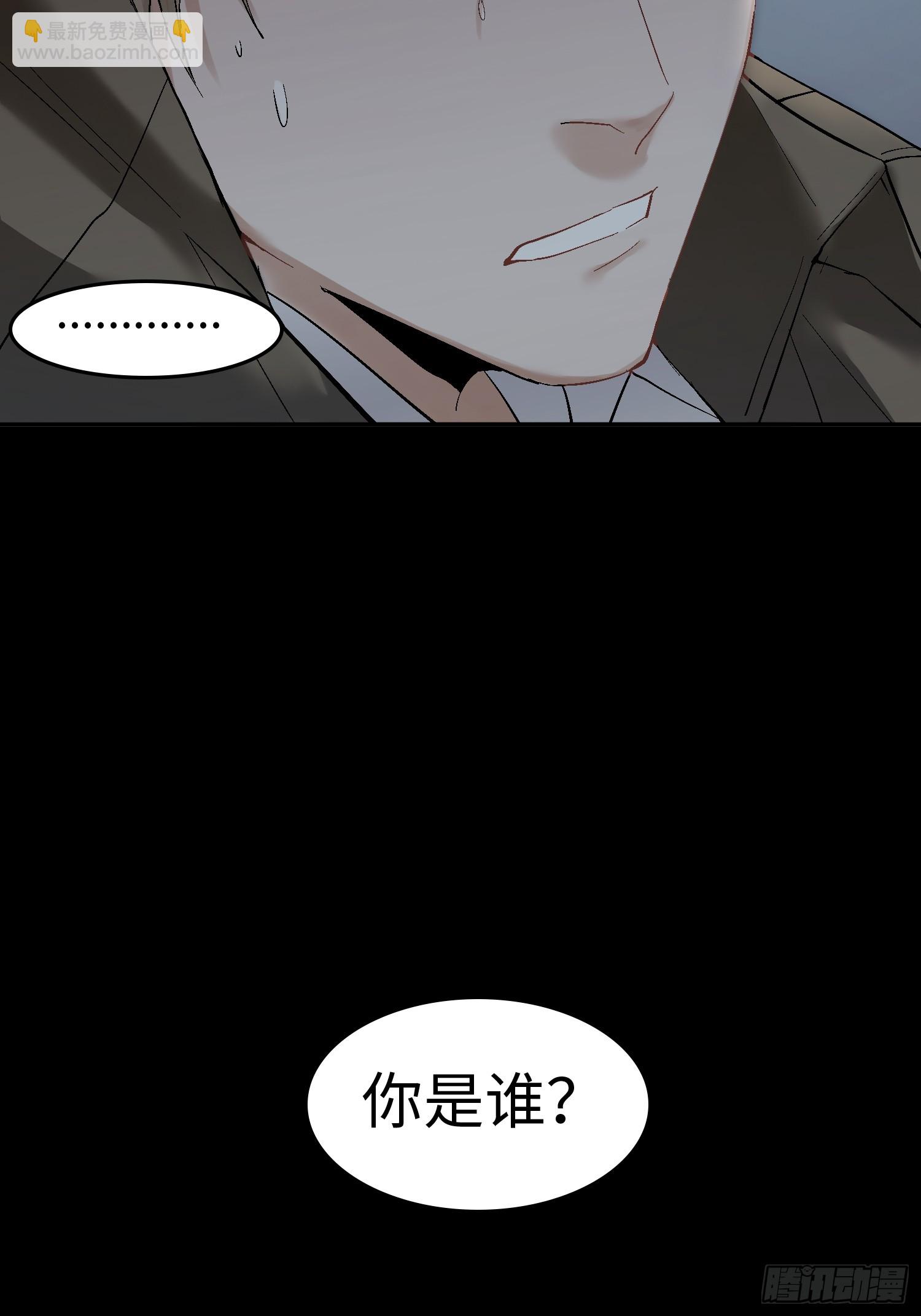 《斩不休》第一话 殉情 第24页