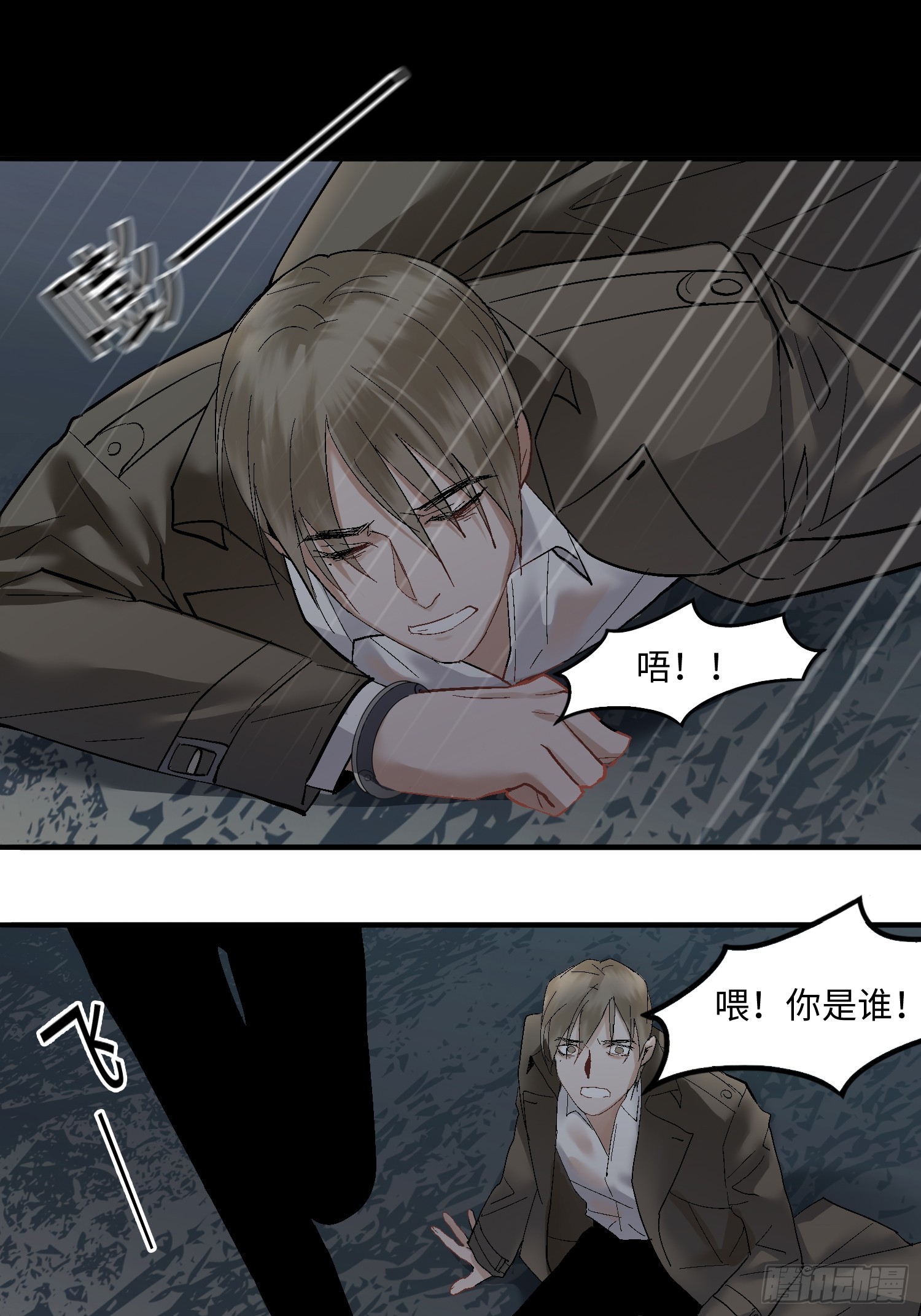 《斩不休》第一话 殉情 第26页