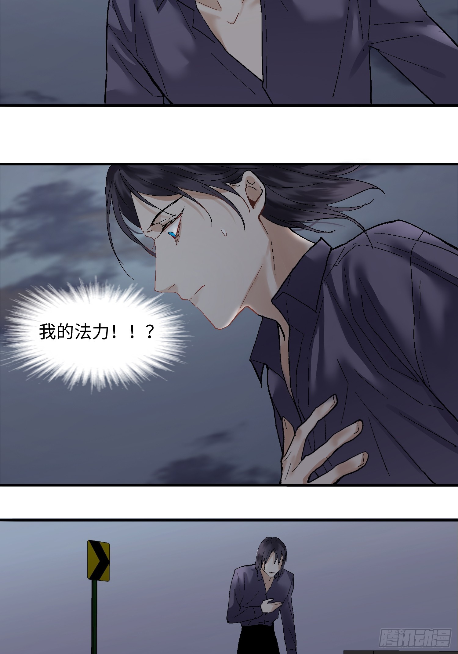 《斩不休》第一话 殉情 第29页