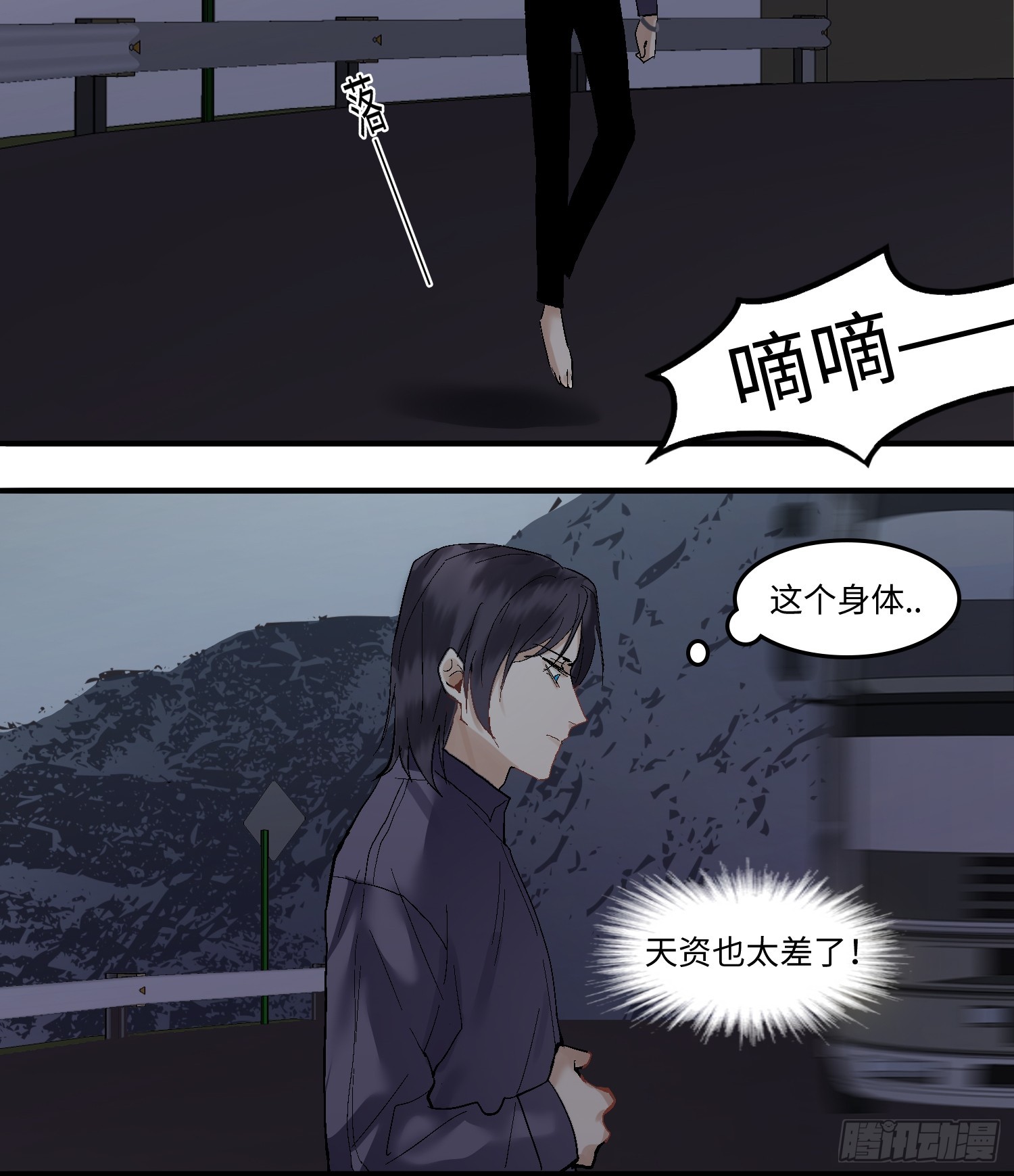 《斩不休》第一话 殉情 第30页