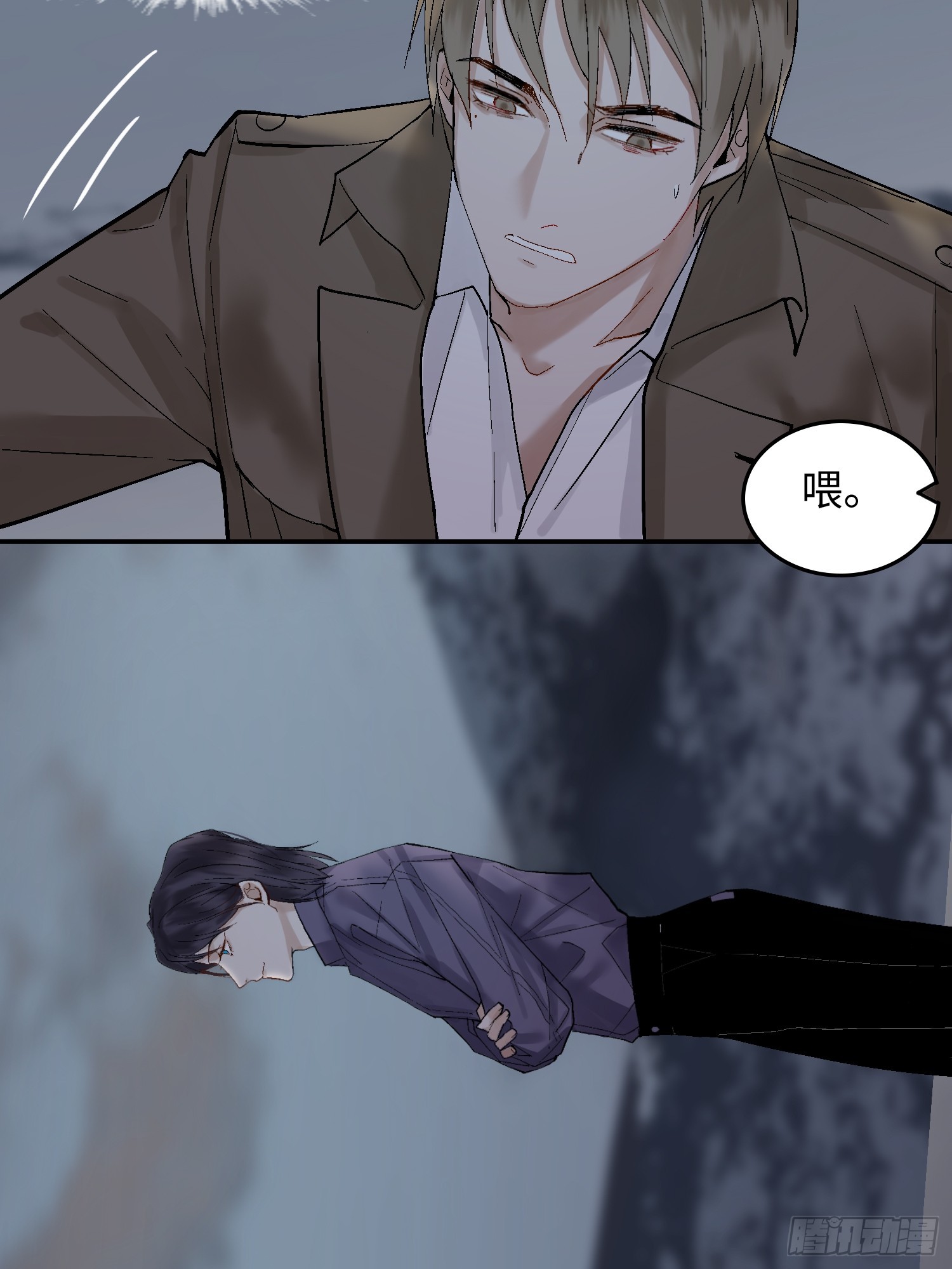 《斩不休》第一话 殉情 第36页
