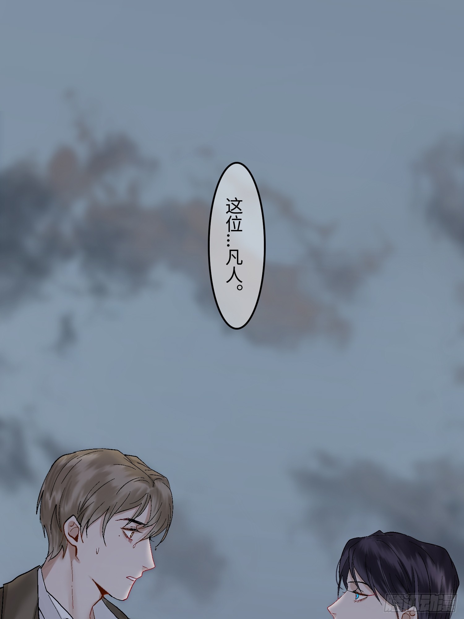 《斩不休》第一话 殉情 第39页
