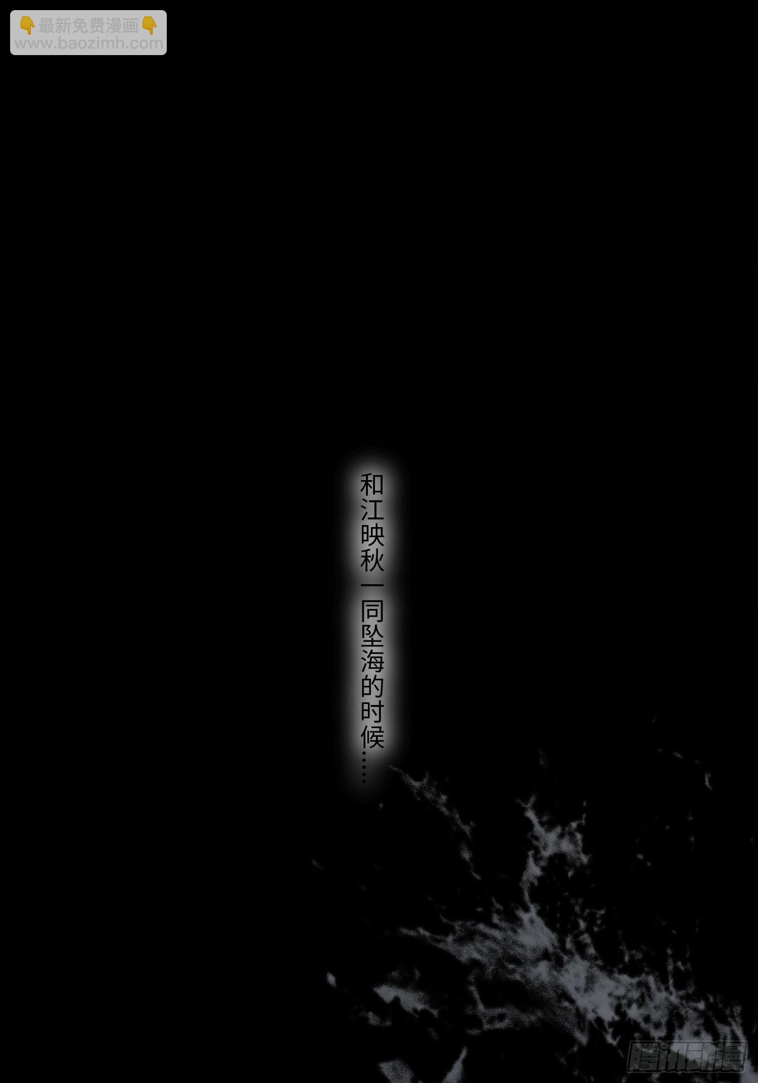 《斩不休》第一话 殉情 第3页