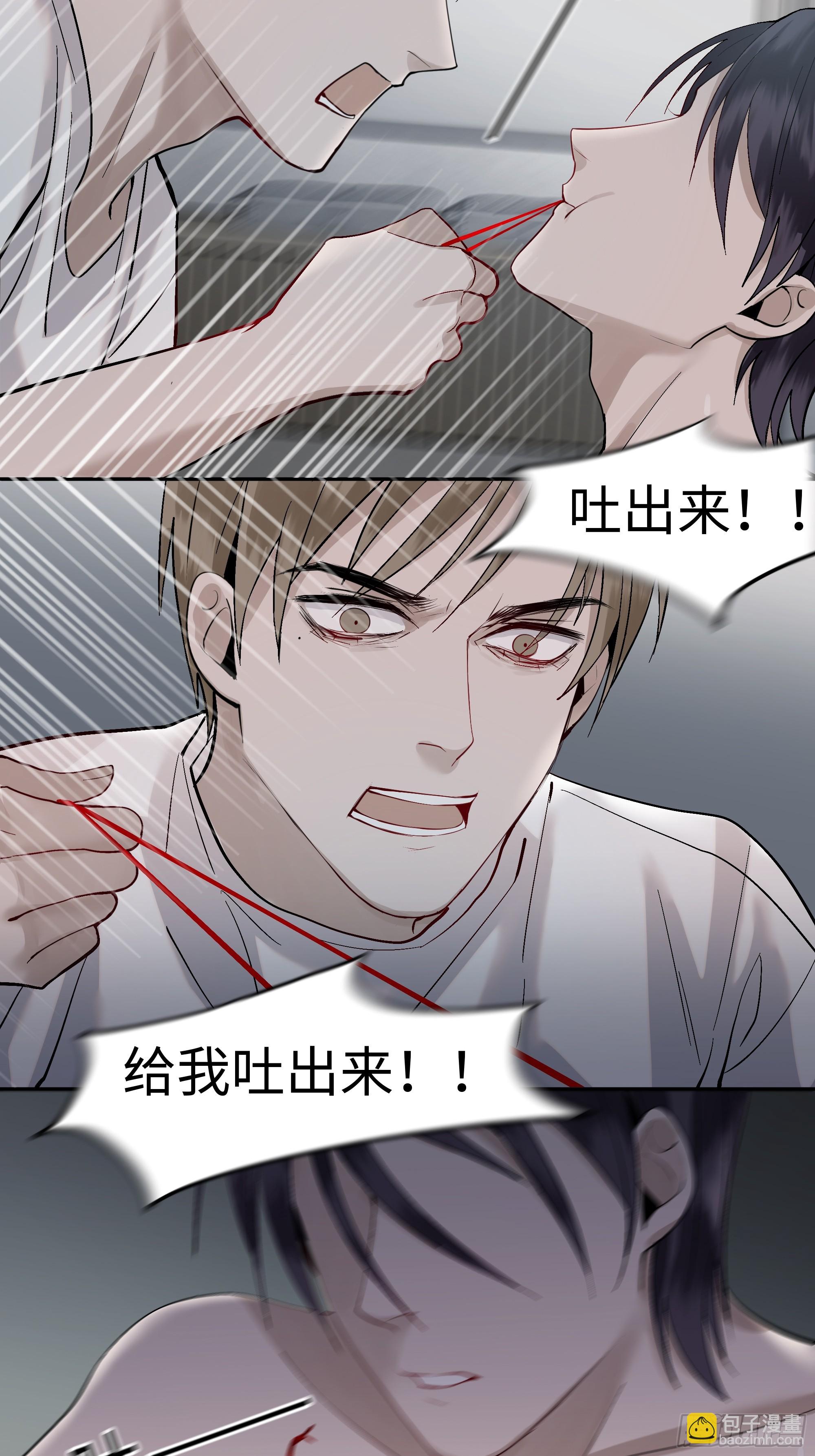 《斩不休》第五话珍贵之物 第10页