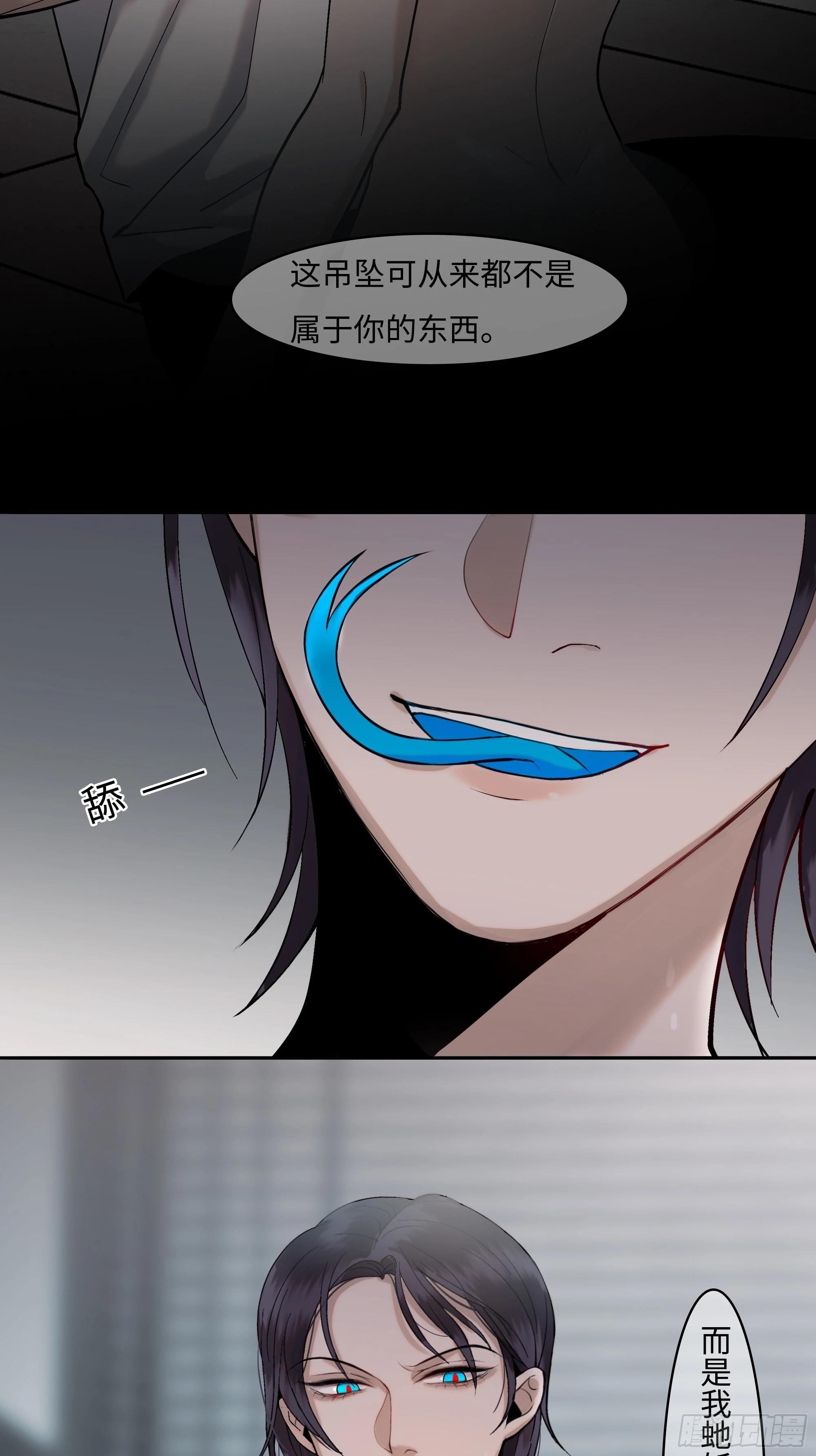 《斩不休》第五话珍贵之物 第14页