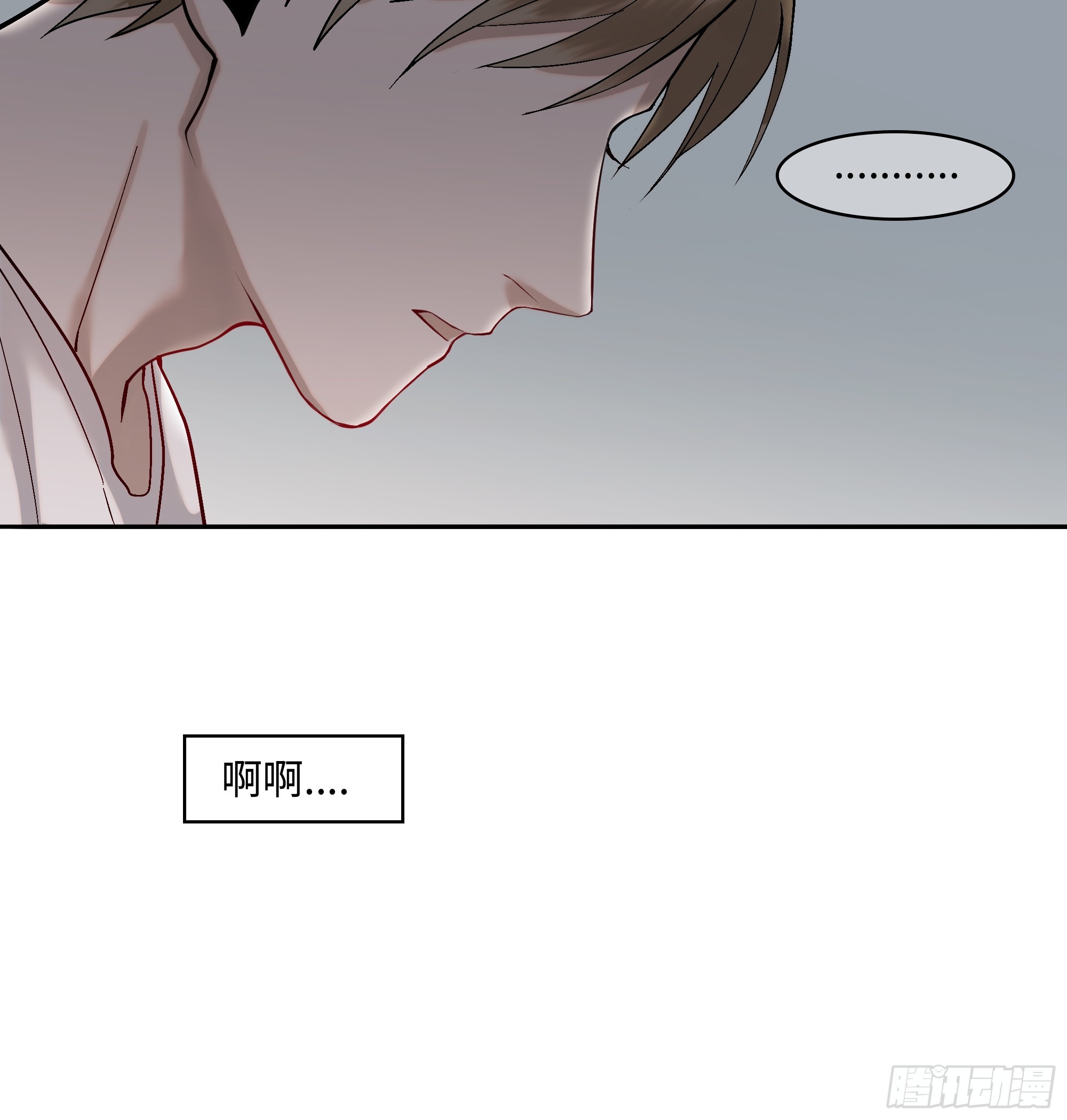《斩不休》第五话珍贵之物 第17页