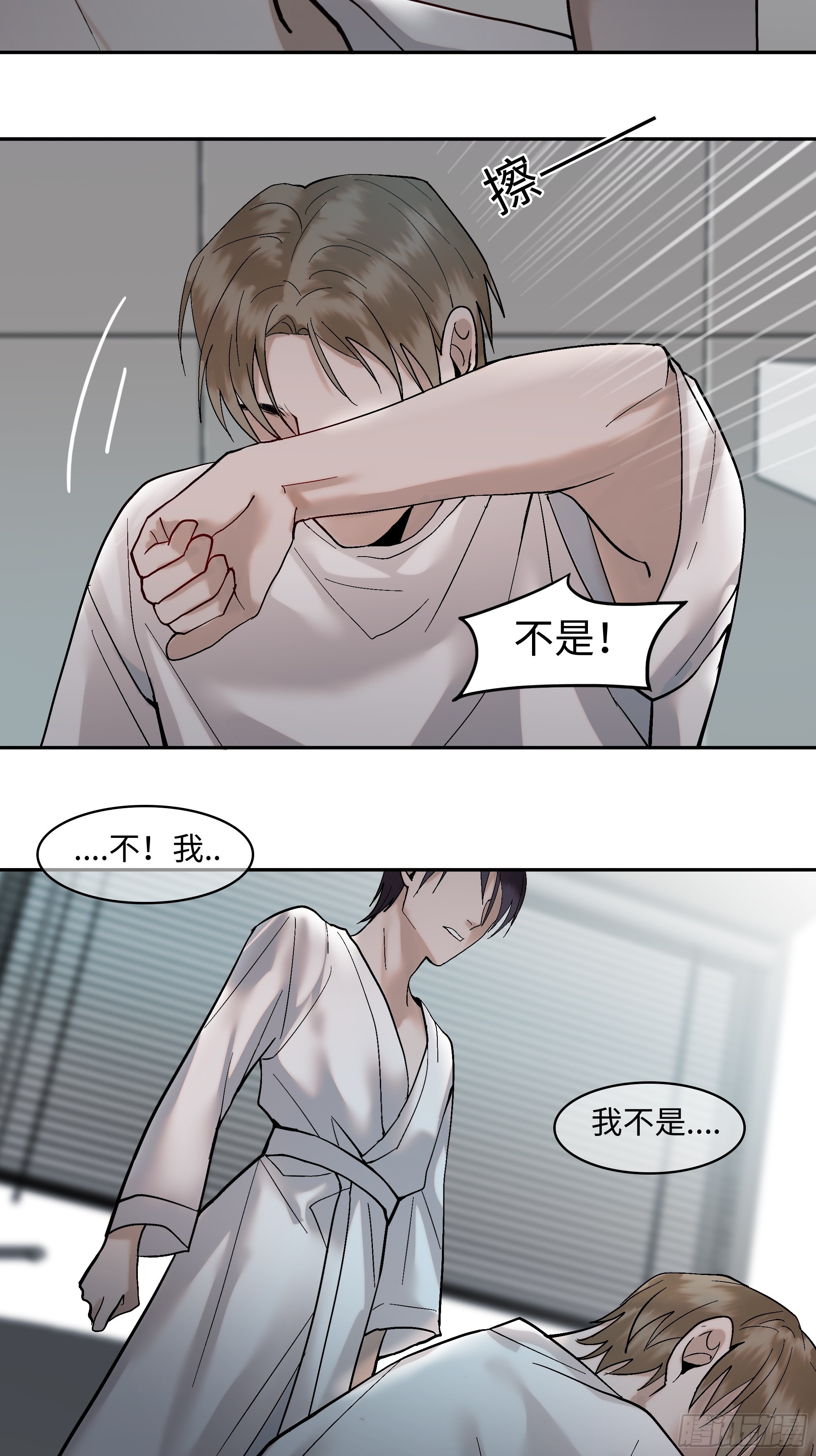 《斩不休》第五话珍贵之物 第25页