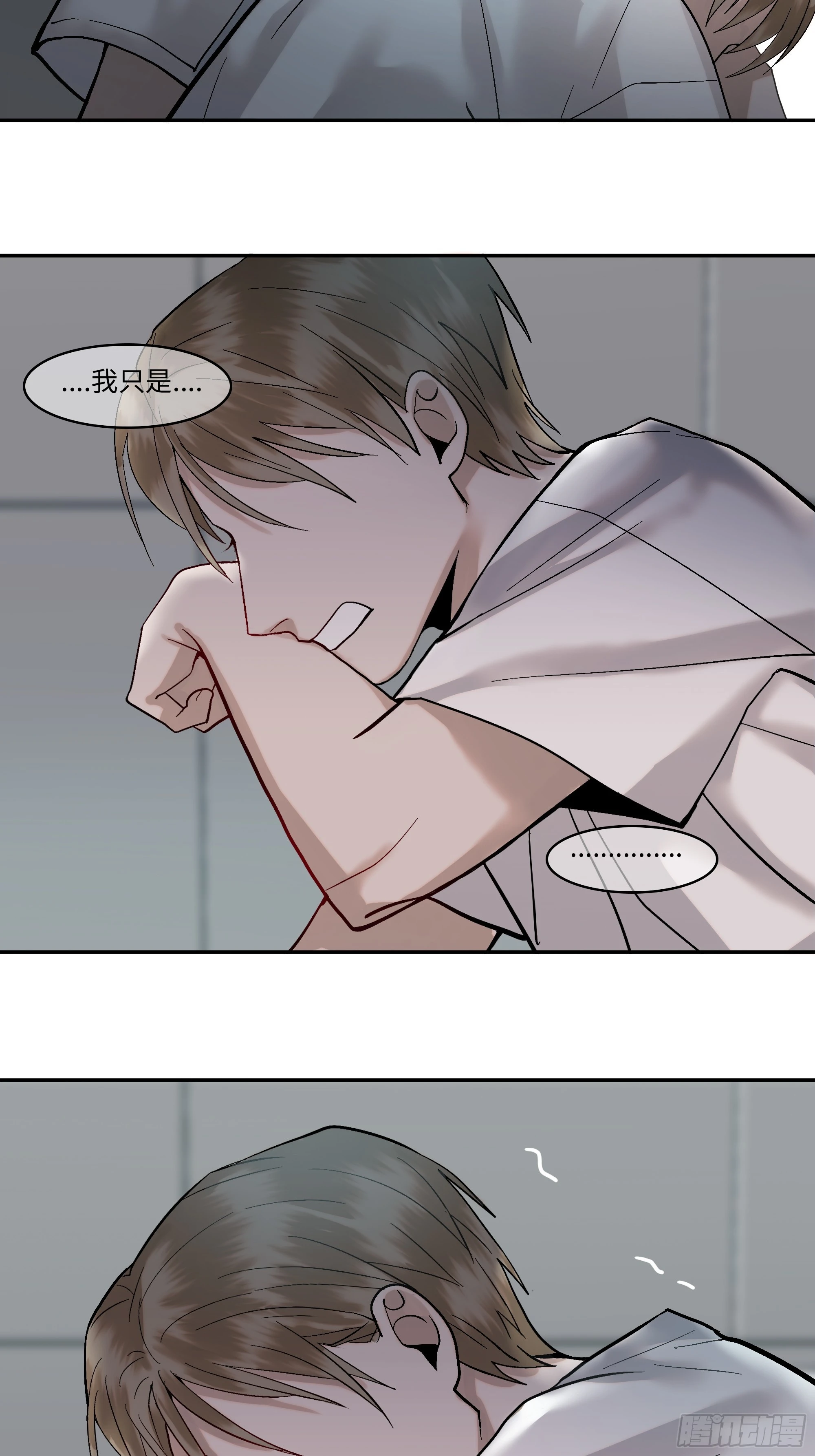 《斩不休》第五话珍贵之物 第26页