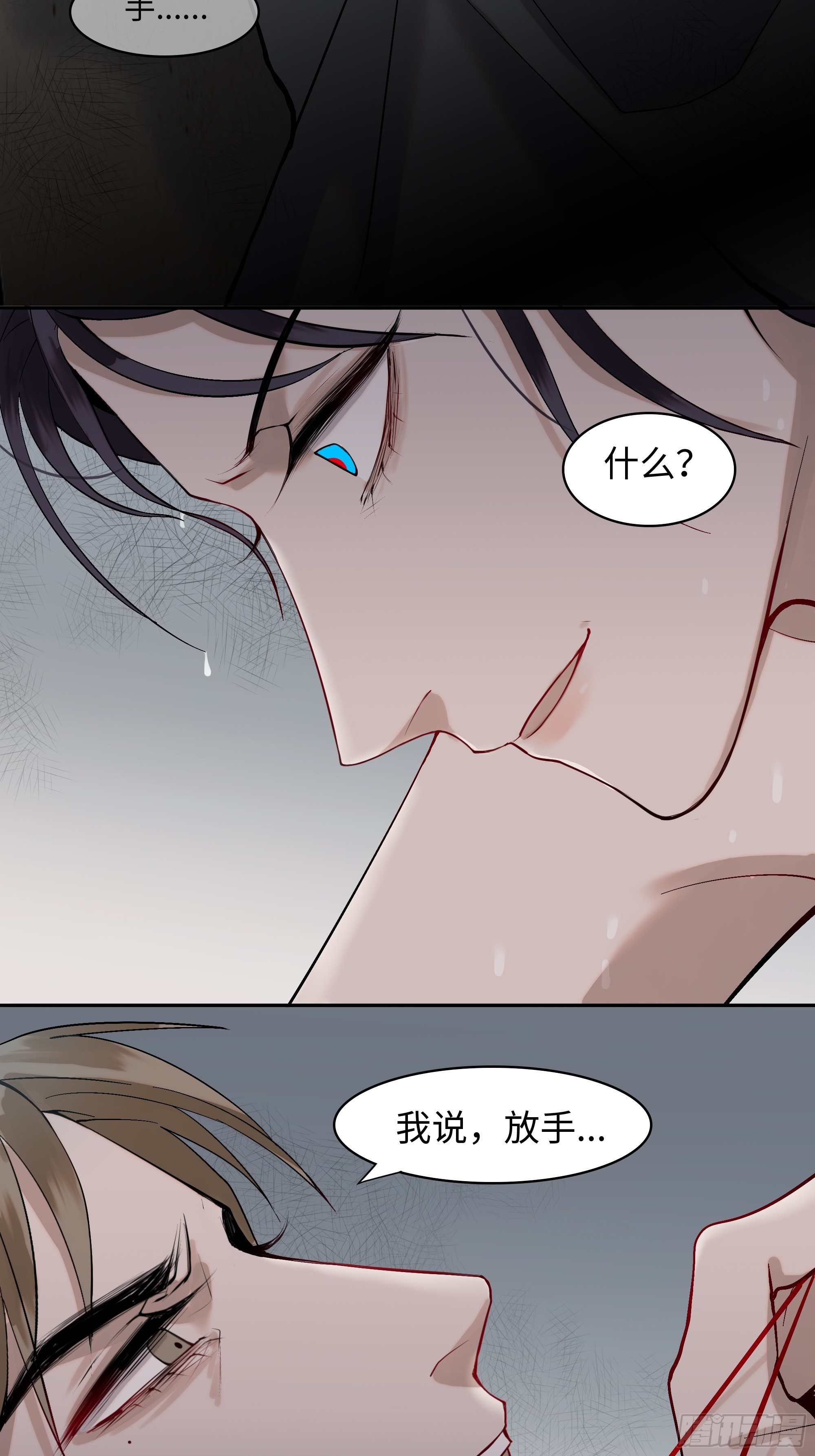 《斩不休》第五话珍贵之物 第4页