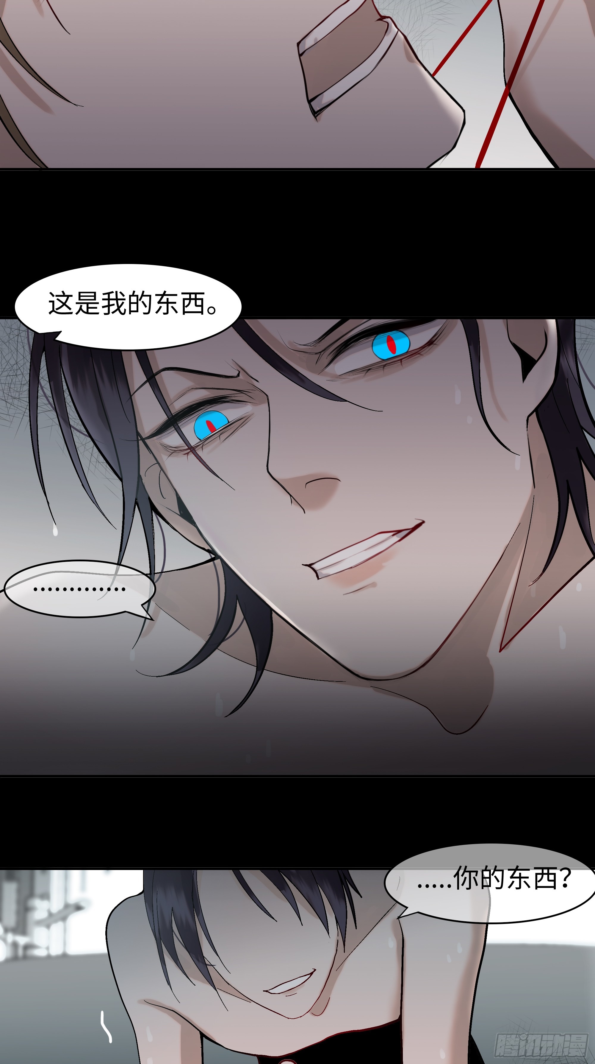 《斩不休》第五话珍贵之物 第5页