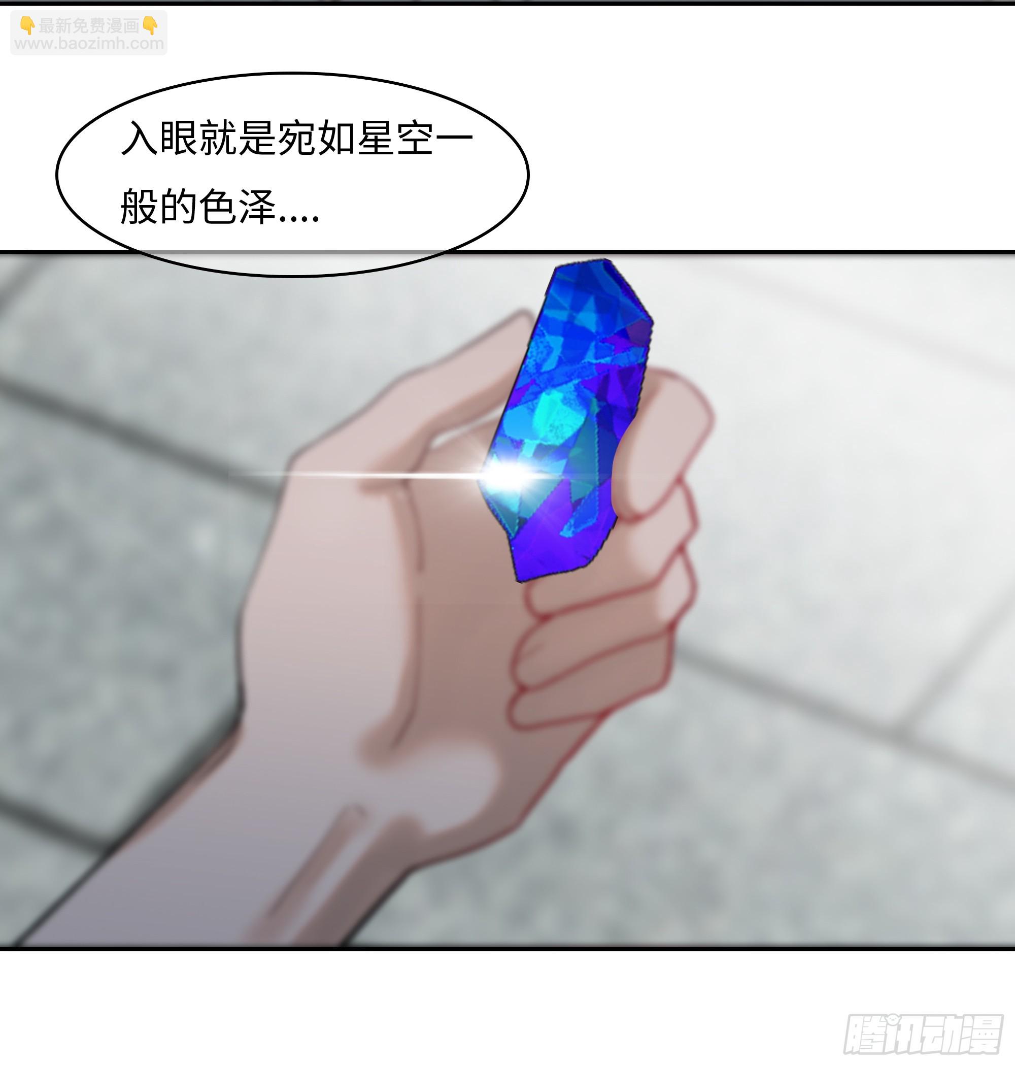 《斩不休》第六话执念 第12页
