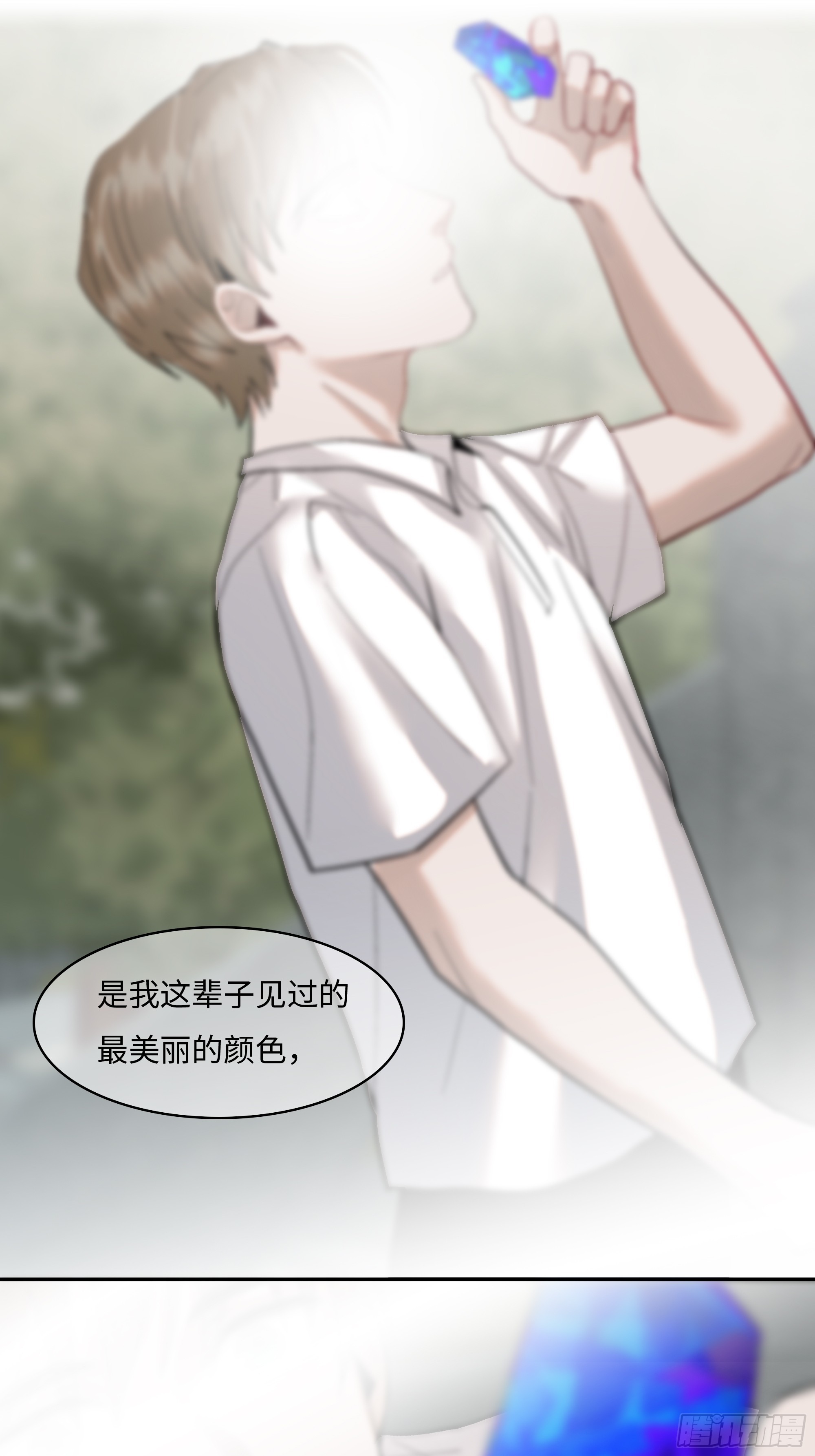 《斩不休》第六话执念 第13页