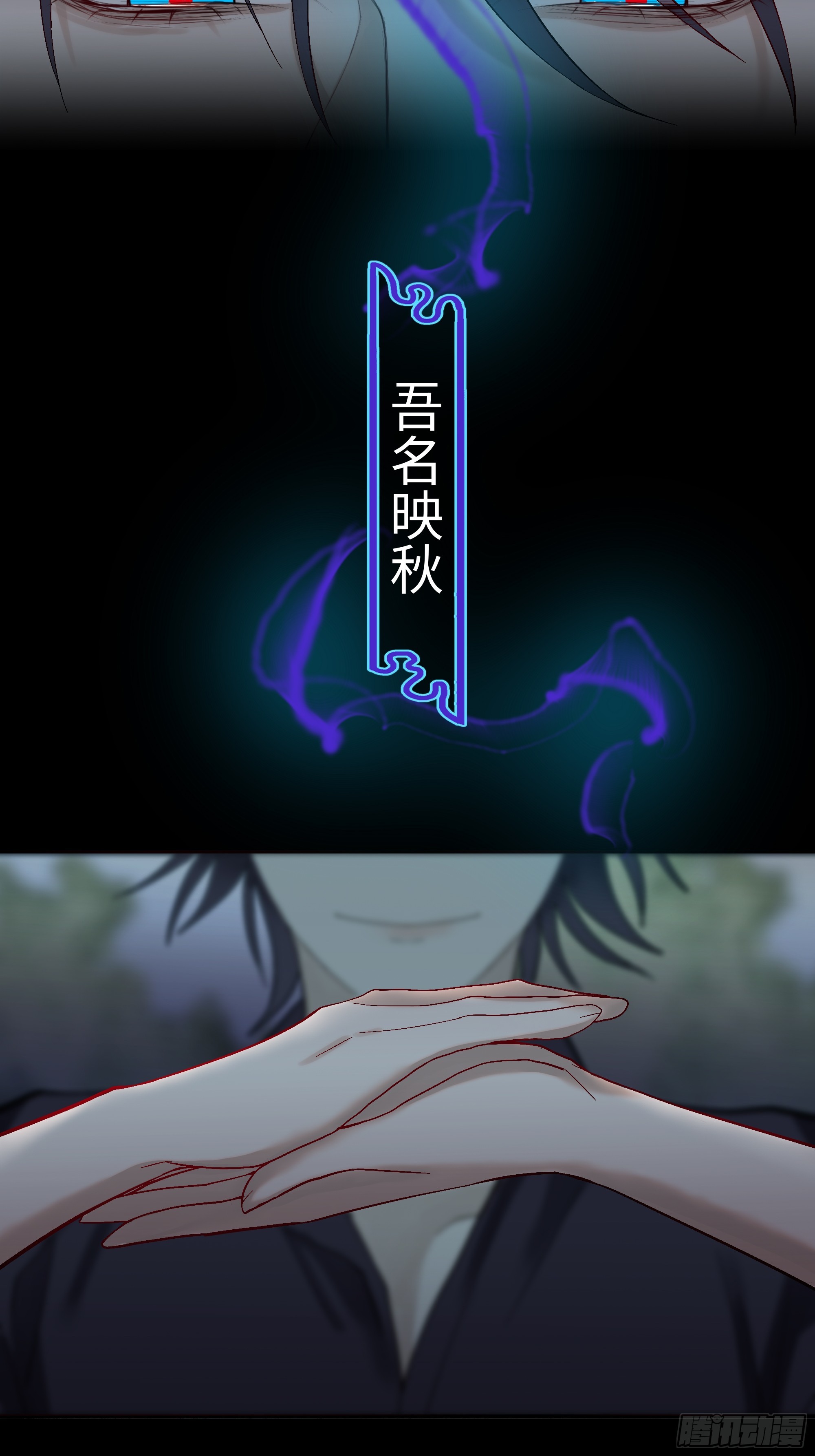 《斩不休》第六话执念 第26页