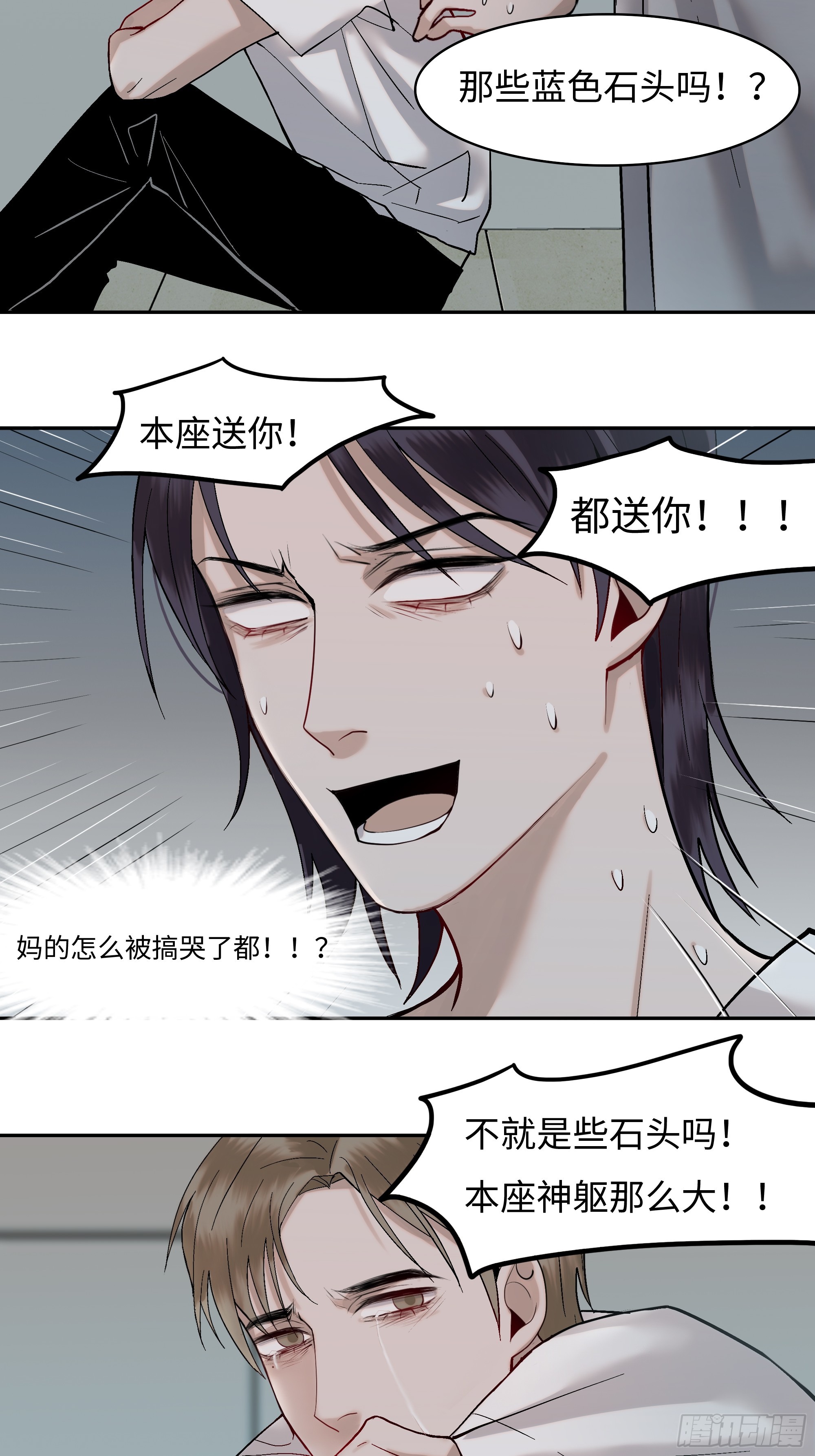 《斩不休》第六话执念 第6页