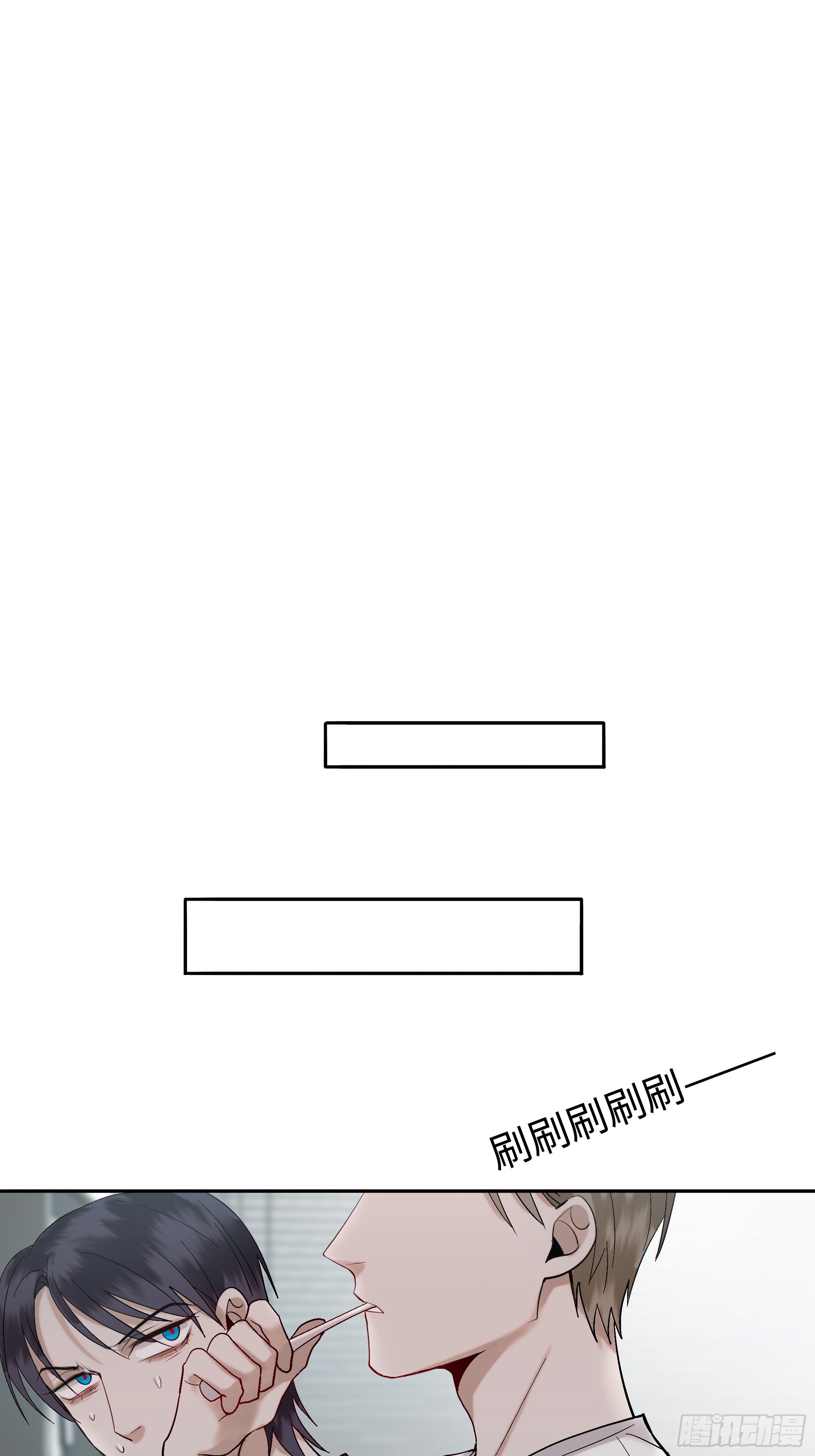 《斩不休》第六话执念 第8页