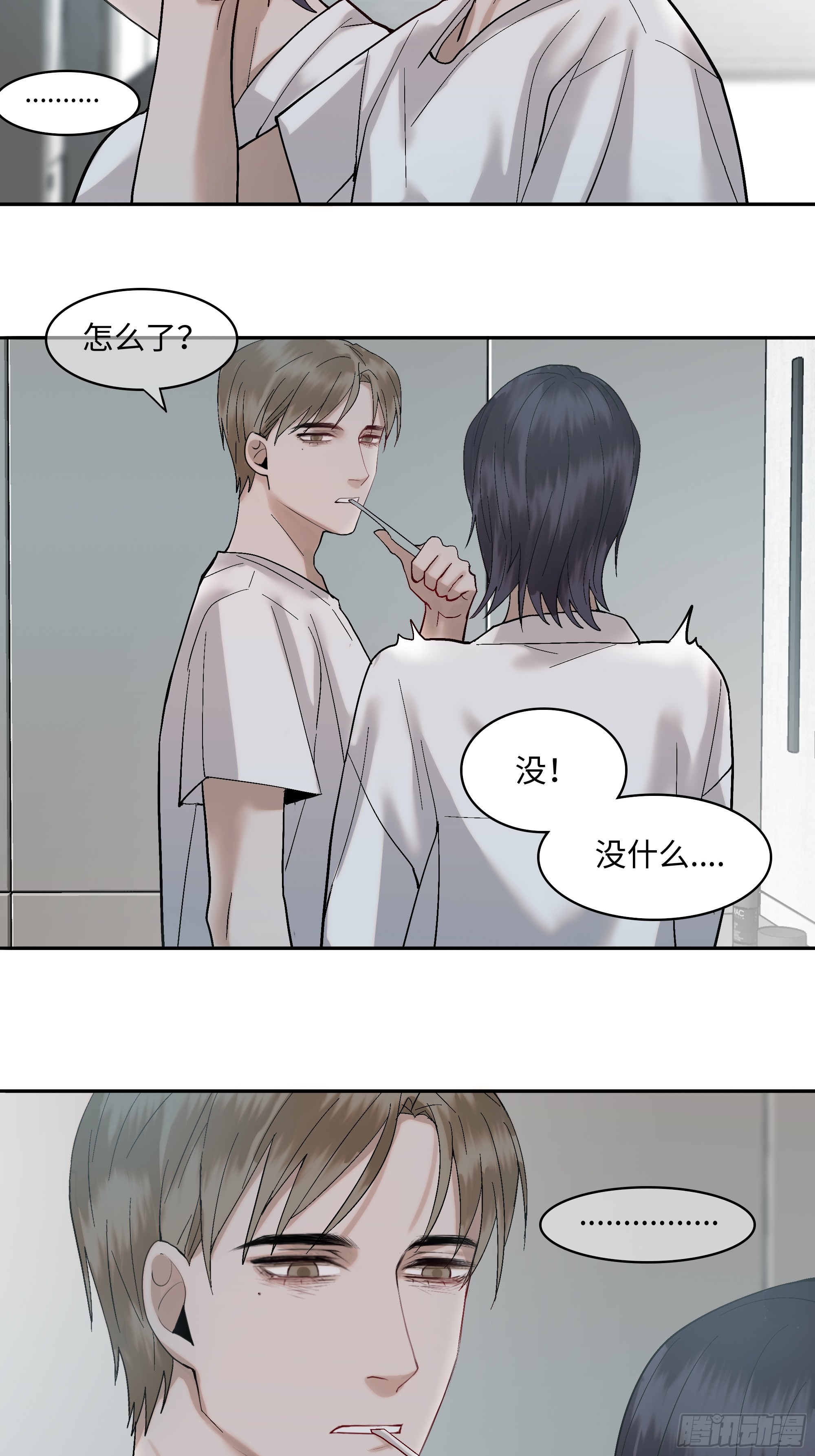 《斩不休》第六话执念 第9页