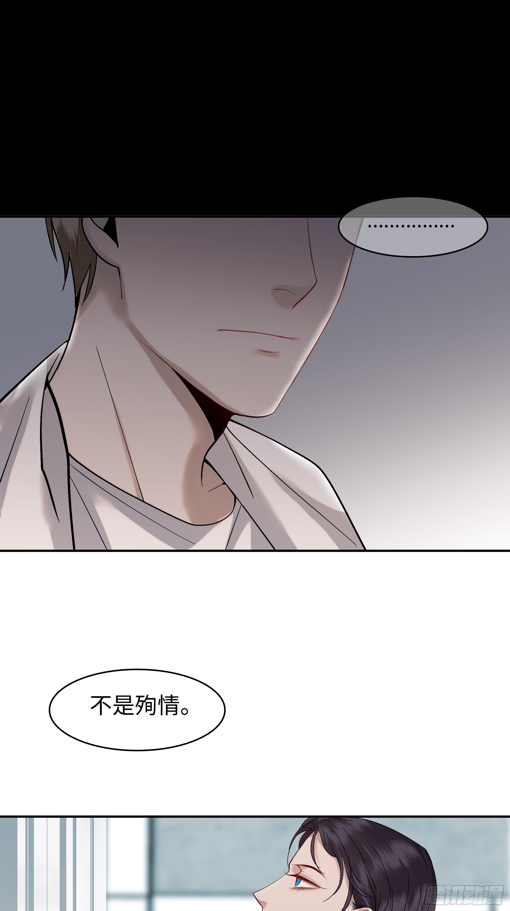 《斩不休》第四话蓝色身体 第18页