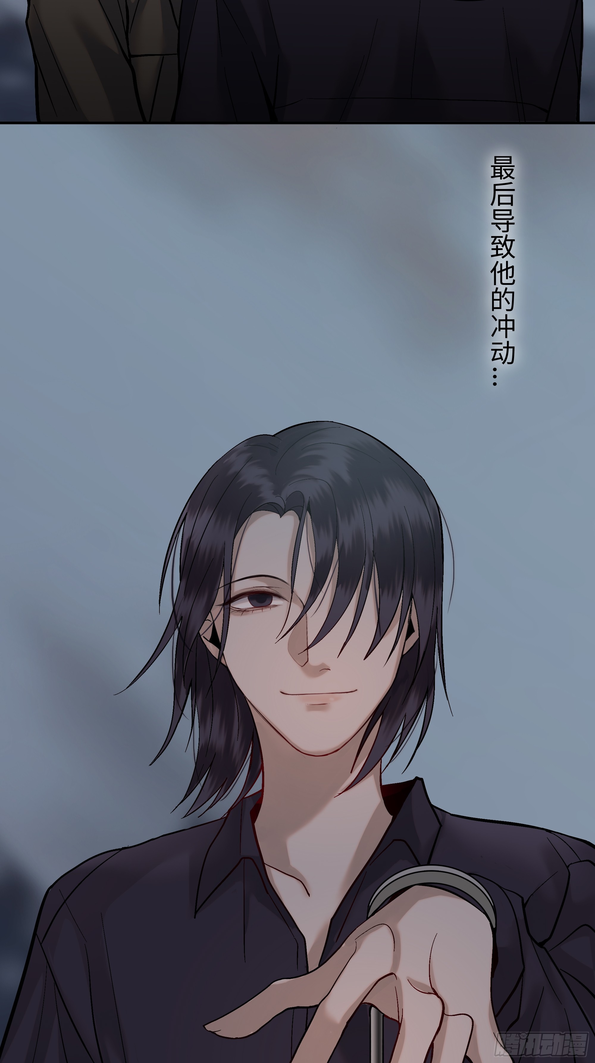 《斩不休》第四话蓝色身体 第24页