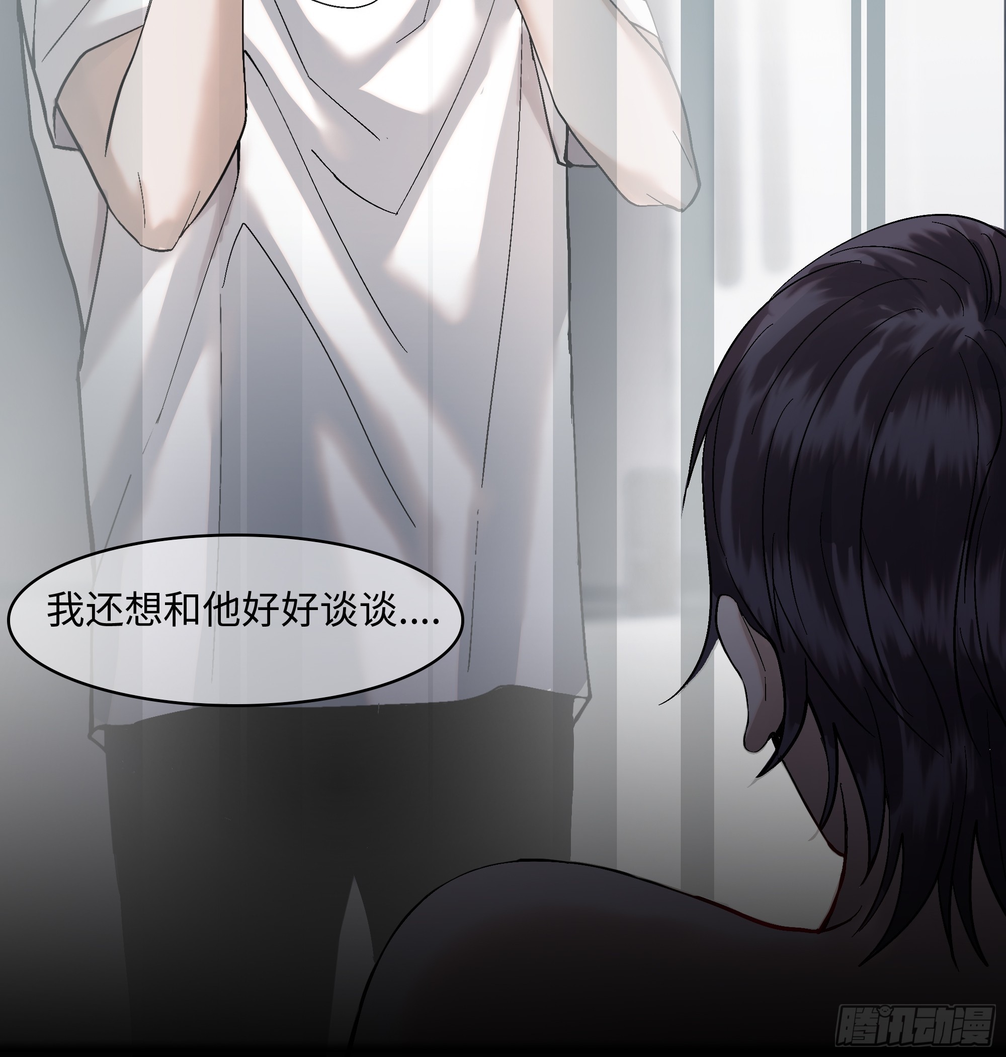 《斩不休》第四话蓝色身体 第32页