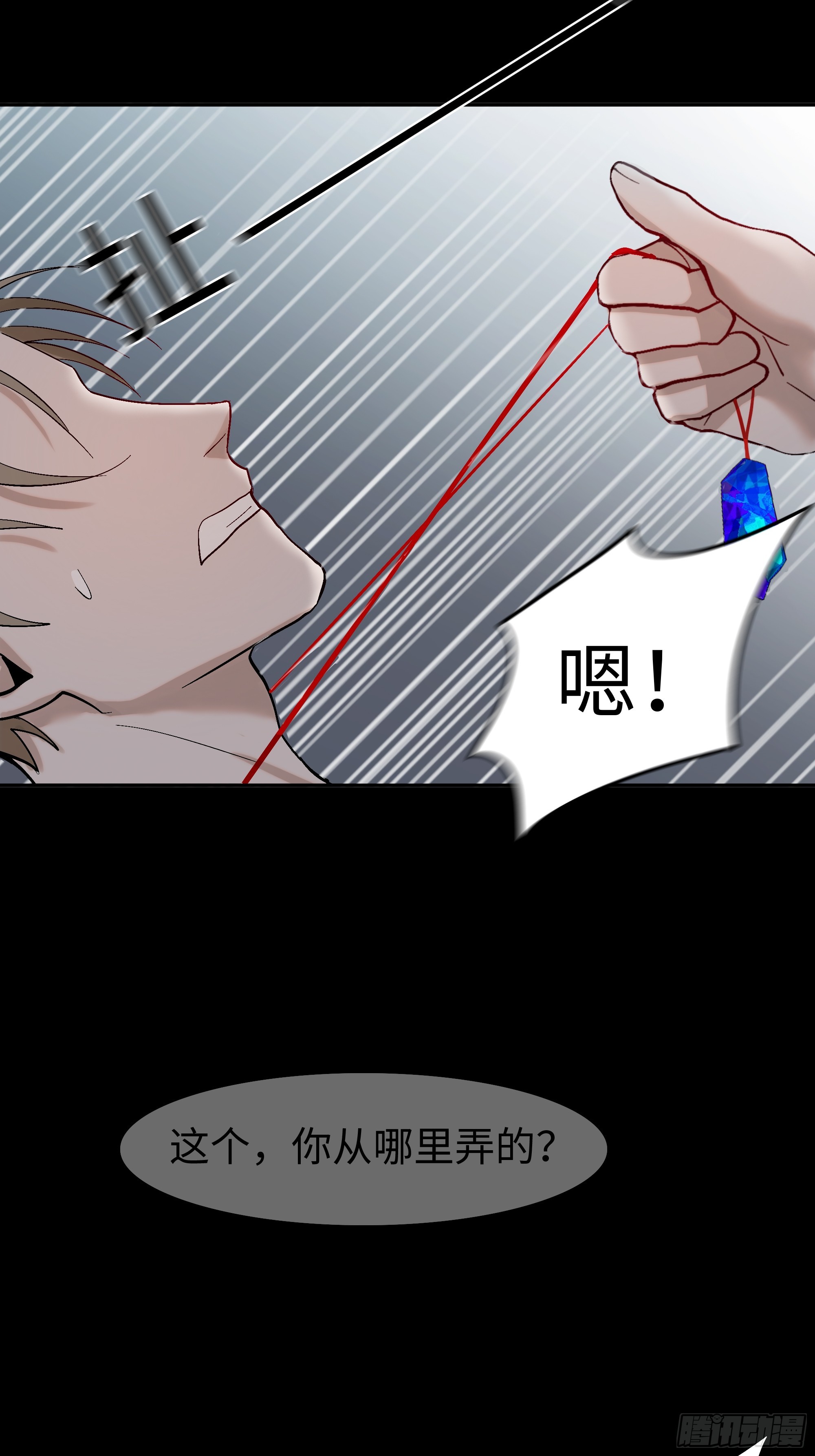 《斩不休》第四话蓝色身体 第38页