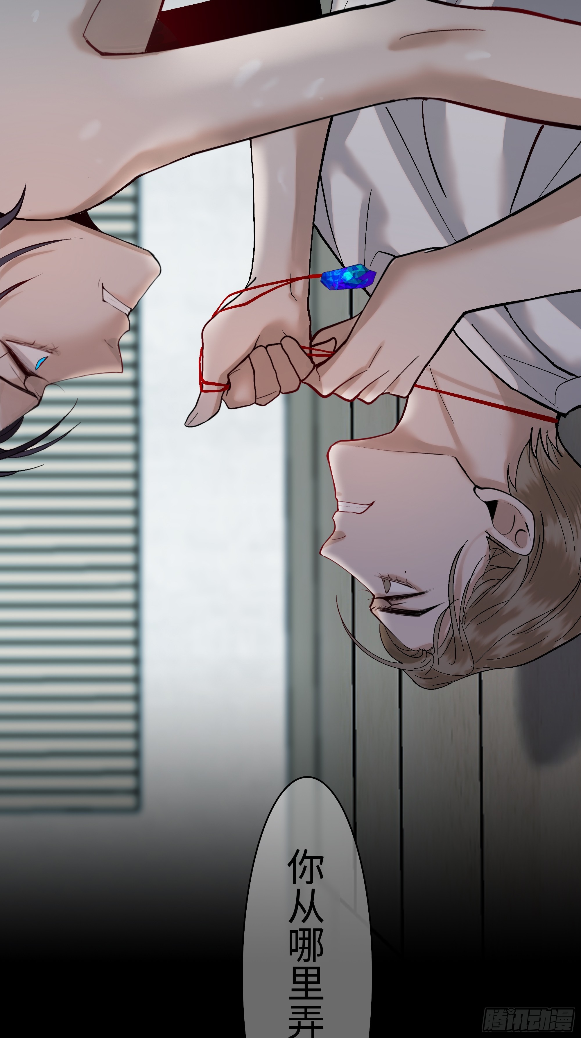 《斩不休》第四话蓝色身体 第41页