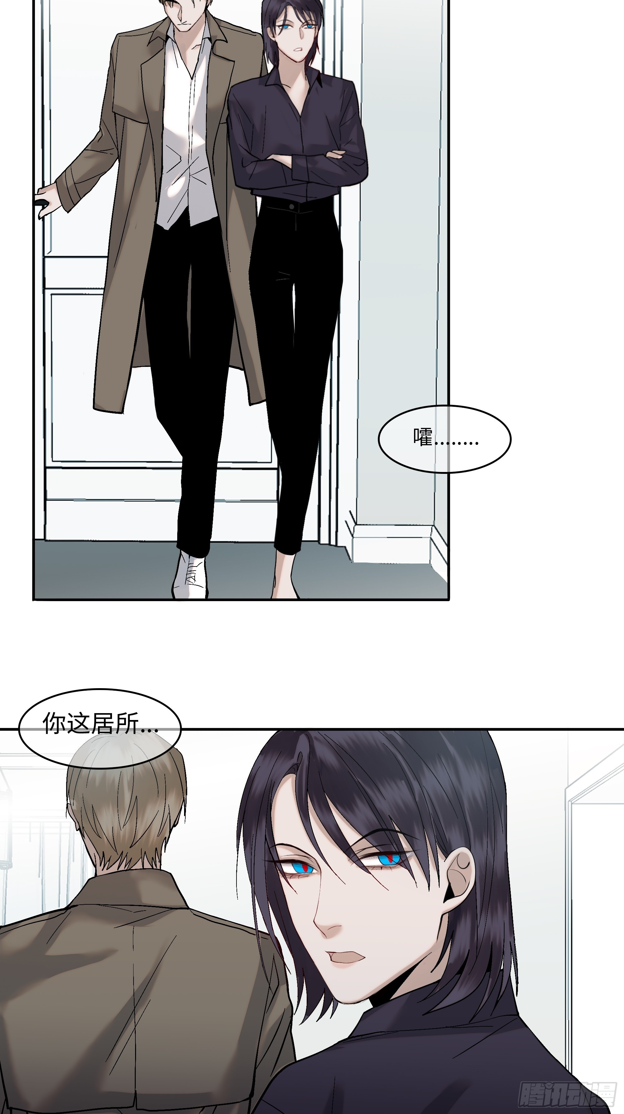 《斩不休》第四话蓝色身体 第4页