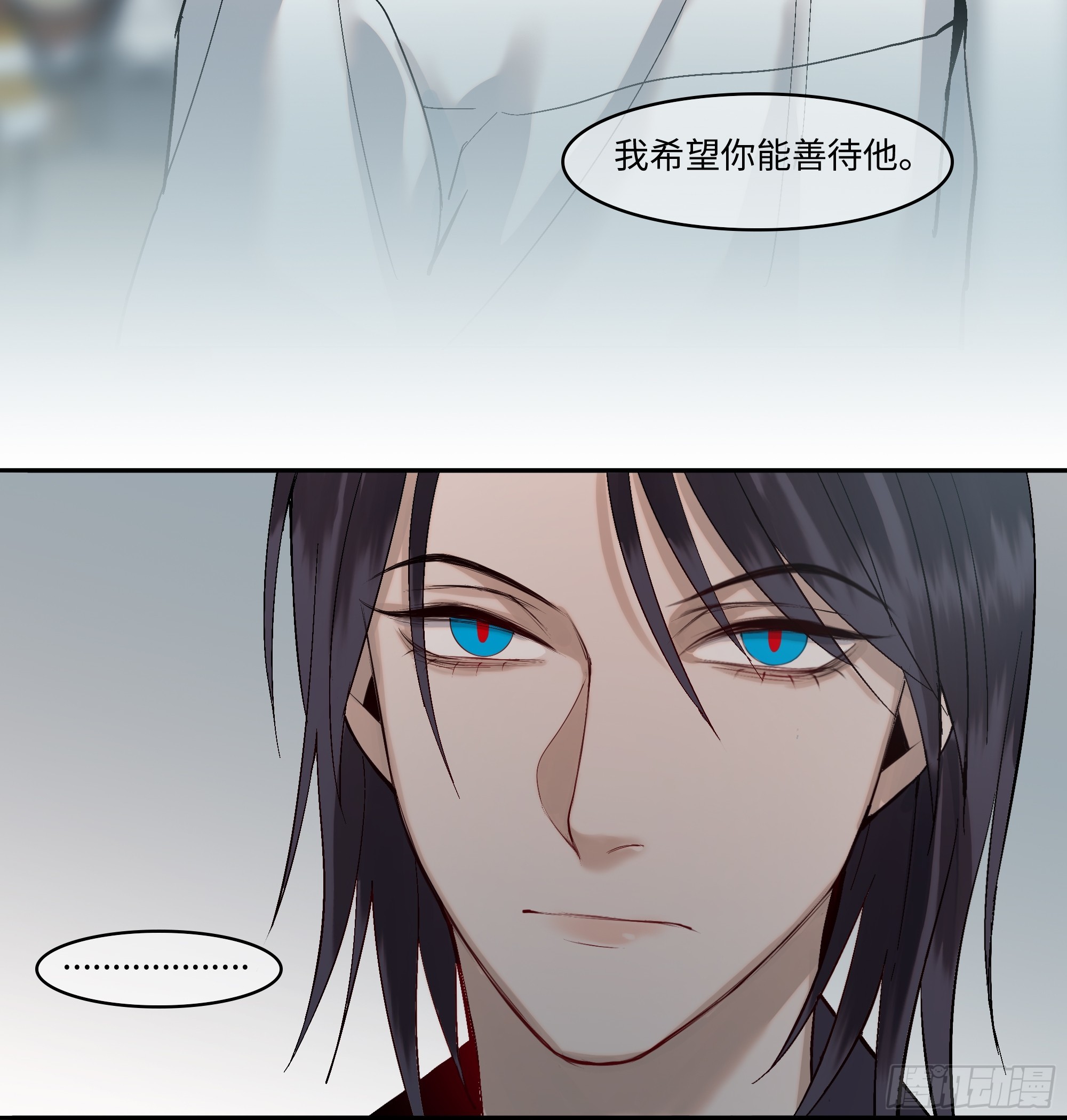 《斩不休》第四话蓝色身体 第7页