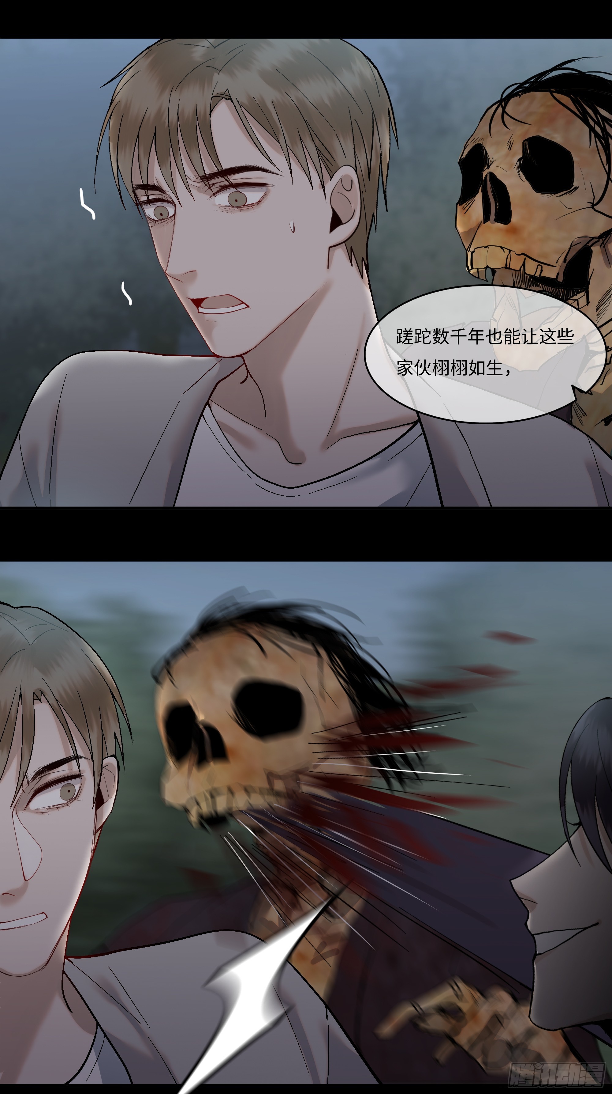 《斩不休》第七话屠戮 第13页
