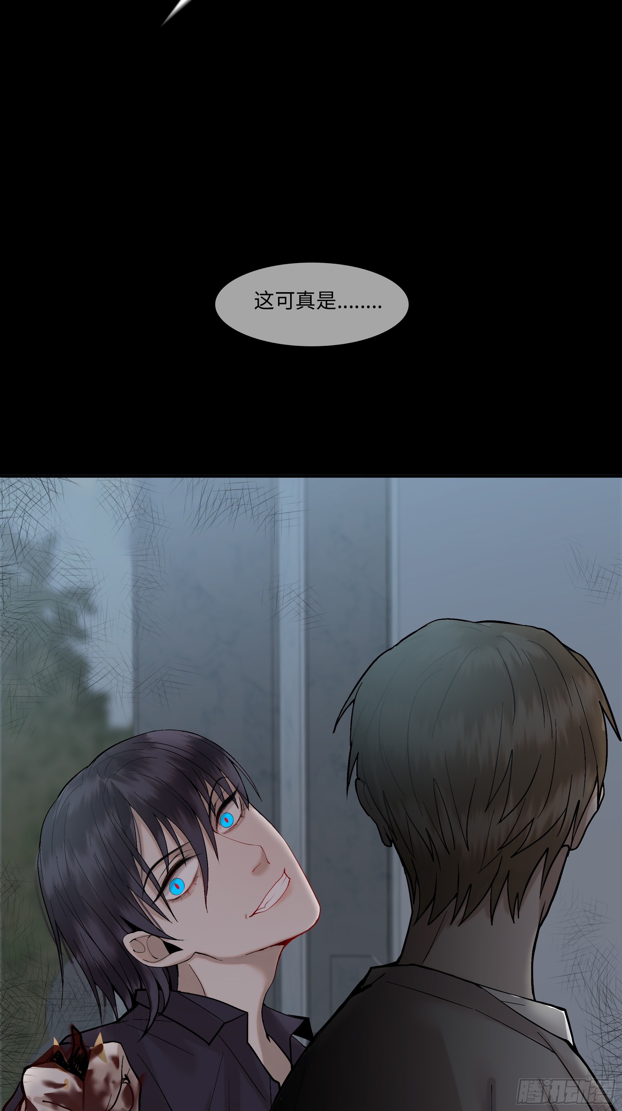 《斩不休》第七话屠戮 第14页